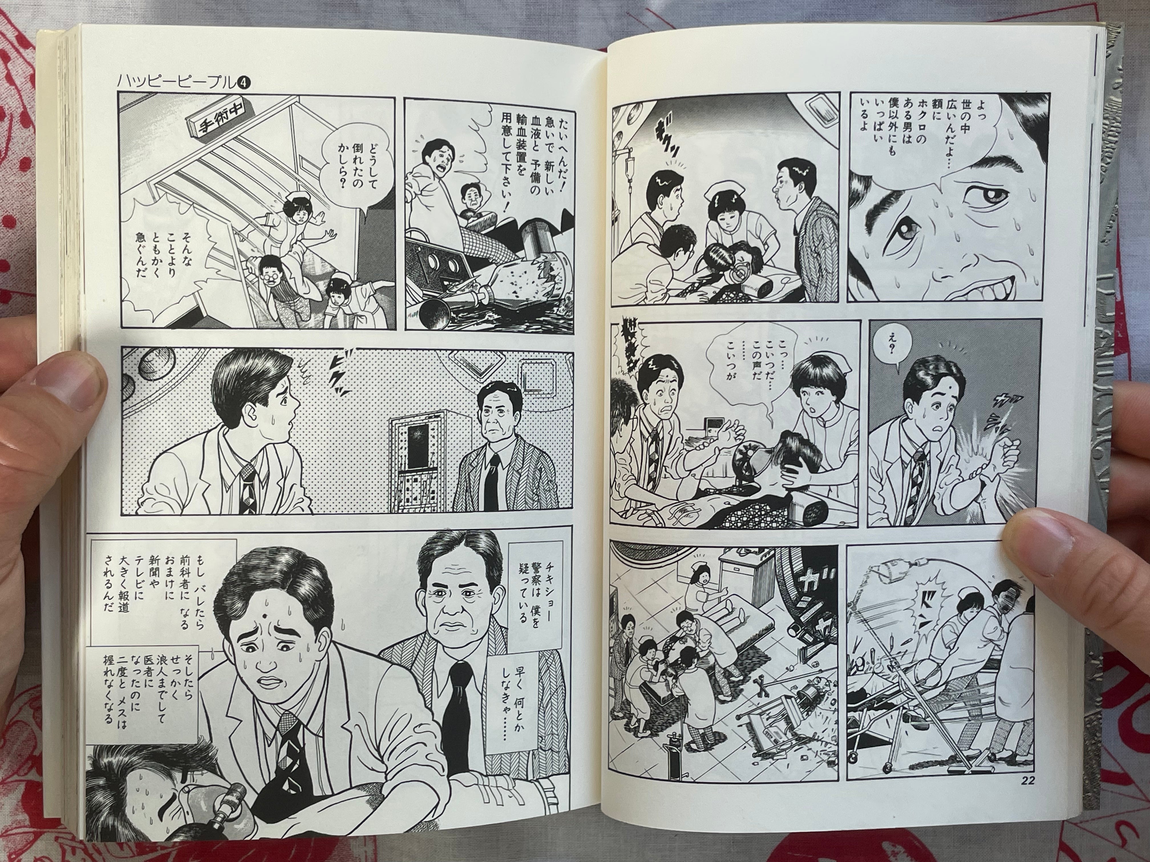 Happy People 4 by Shaku Eisho (1987) (1989 edition)