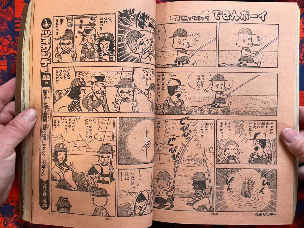 Weekly Shonen Sunday Vol. 21 - Otoko Gumi (5/1978) ^