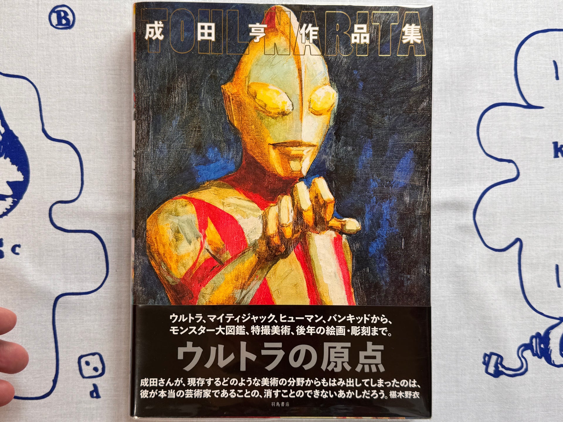 希少　成田亨　作品集　The Art of TOHL NARITA The Art of Tohl Narita (2014) – Japan Book Hunter