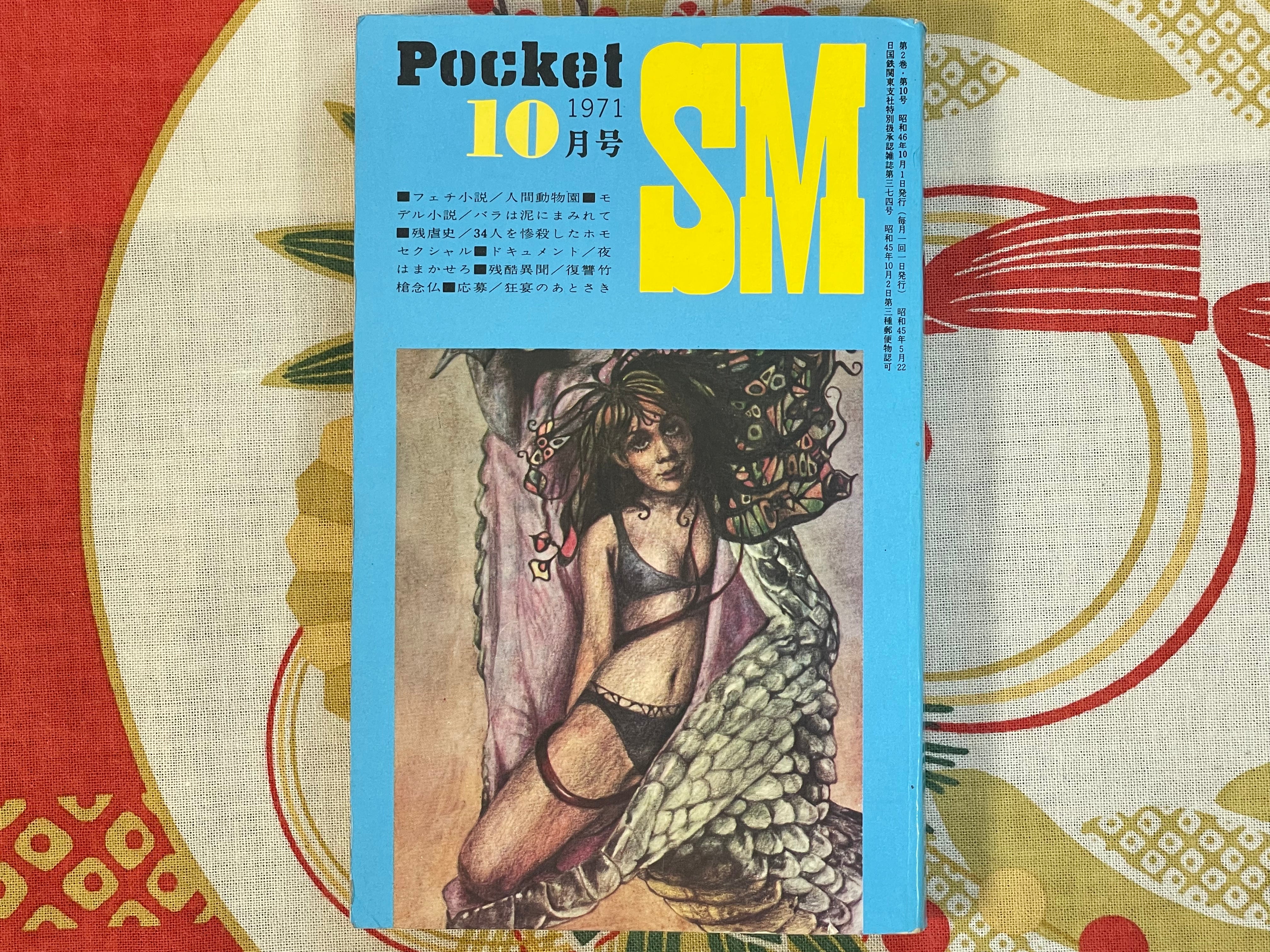 Pocket SM Magazine (10/1971)
