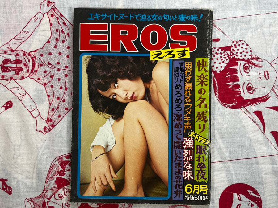 Eros Magazine (6/1976)