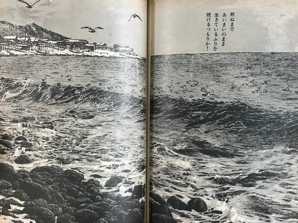 Seishokuki - Miyaya Kazuhiko (1971)