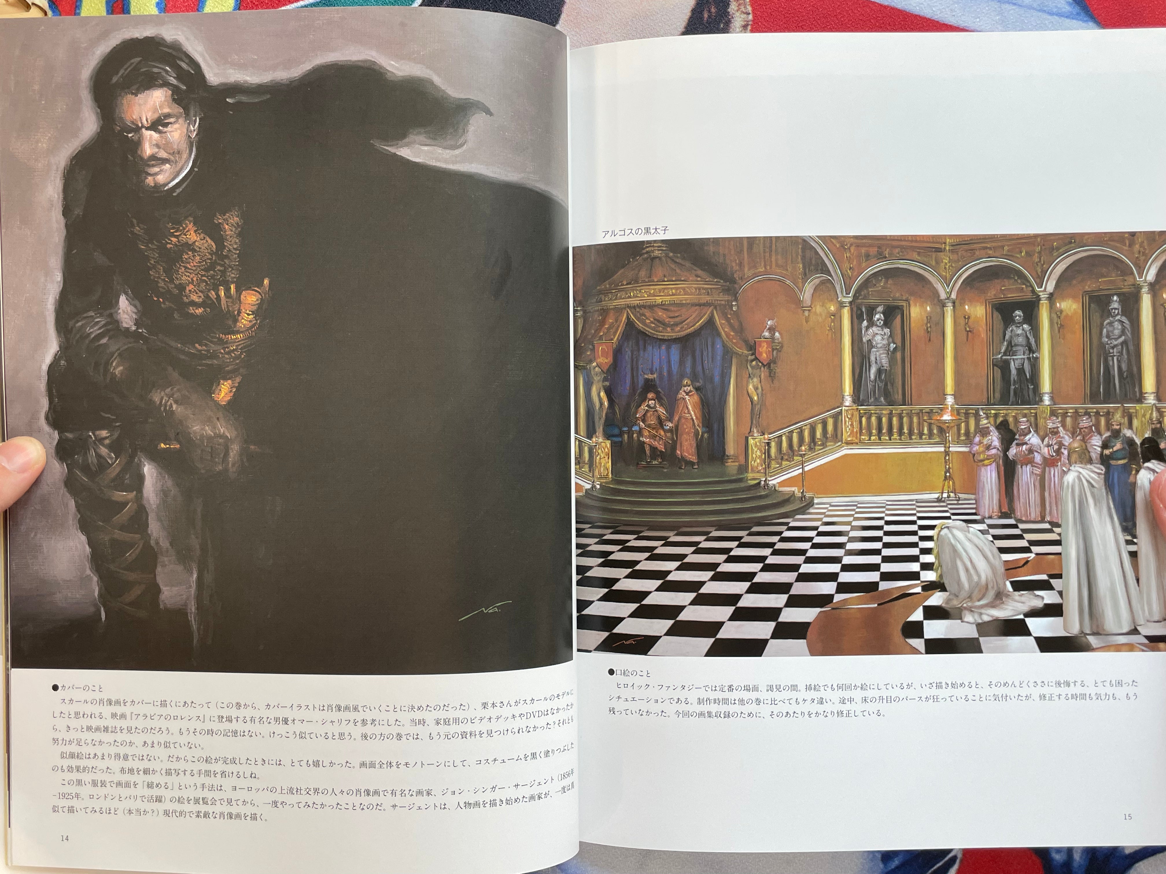 Guin Saga Illustration Collection by Hiroyuki Lato (2010)