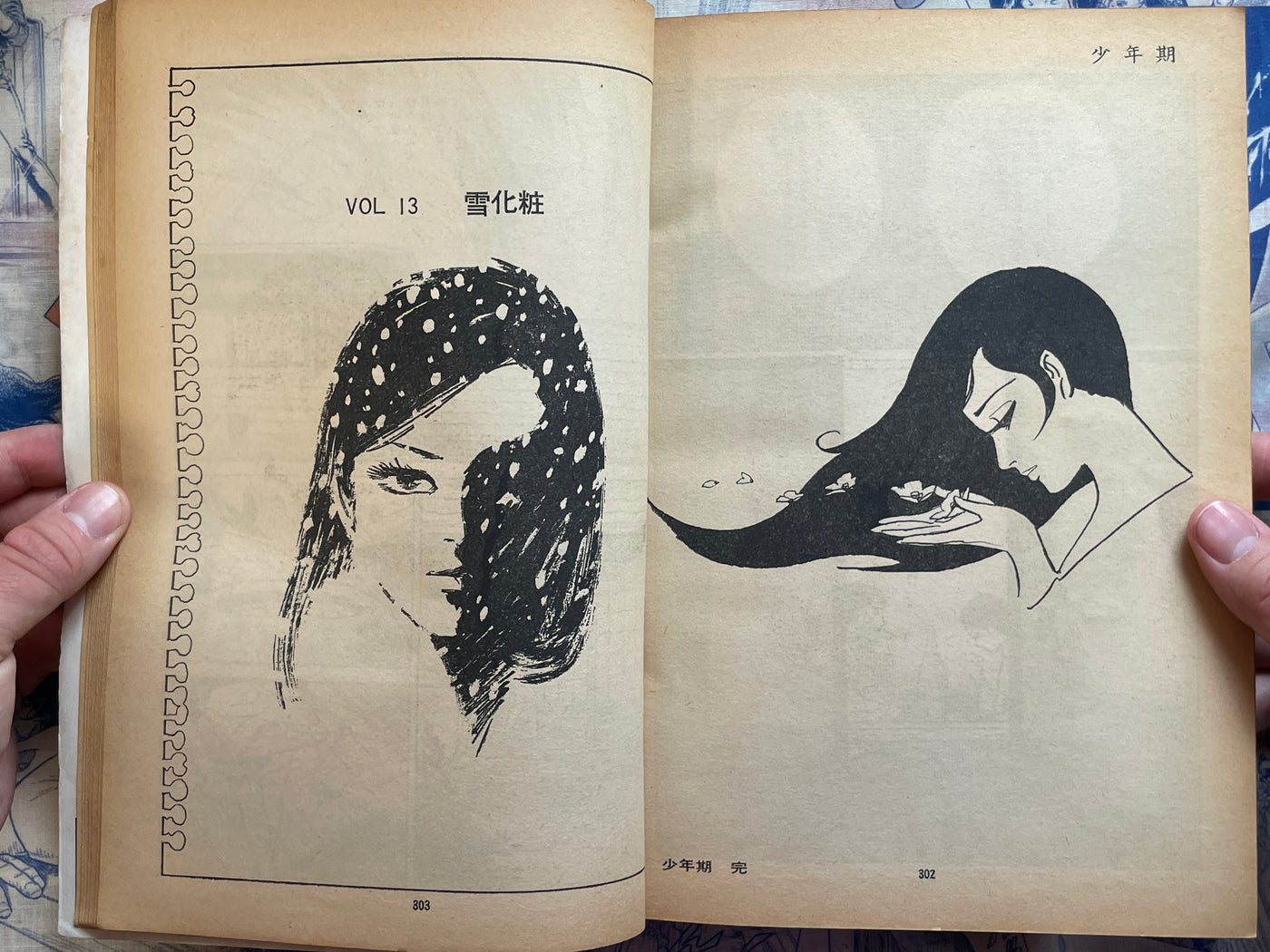 Maria - Magazine Edition by Kamimura Kazuo (1972)