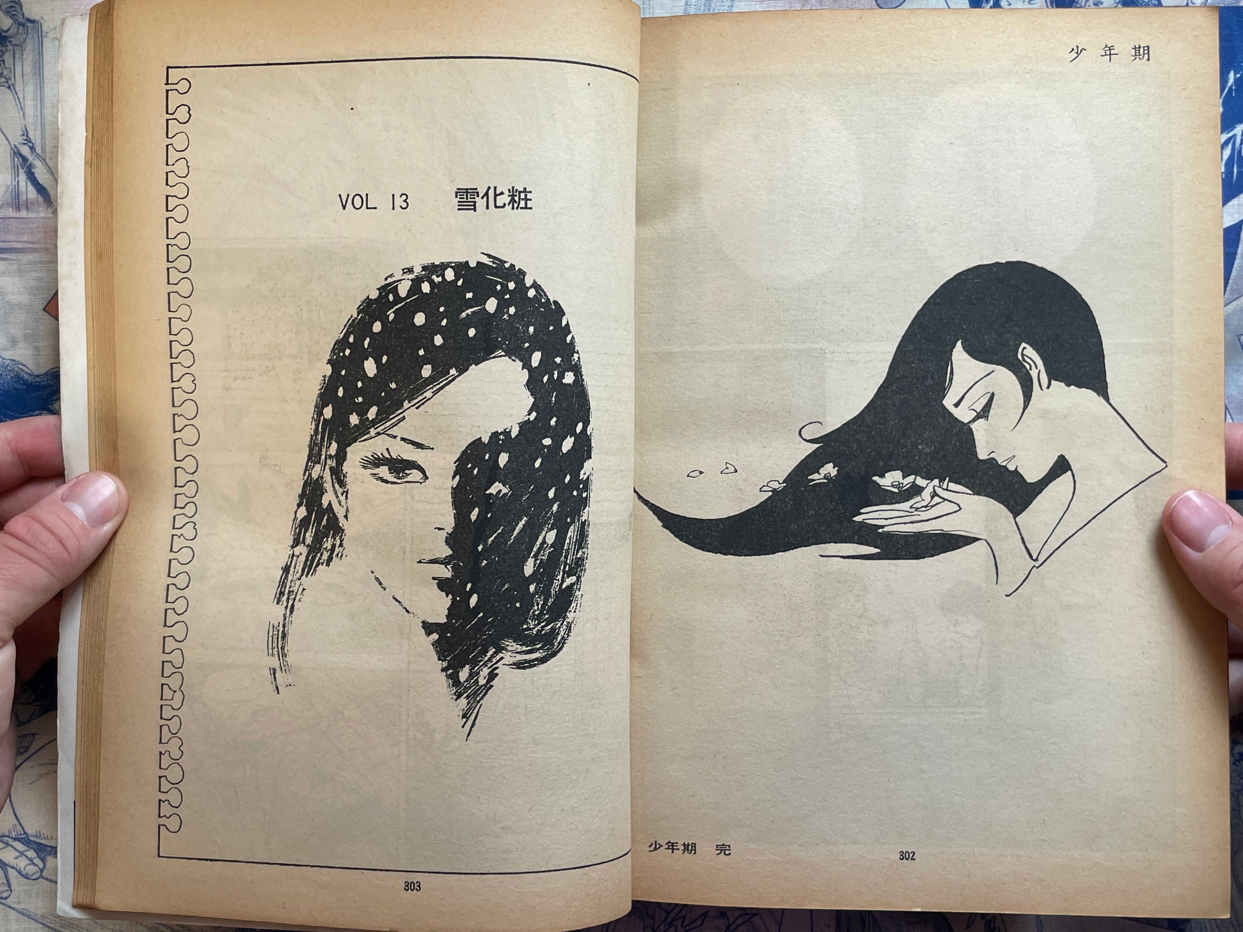 Maria - Magazine Edition by Kamimura Kazuo (1972)