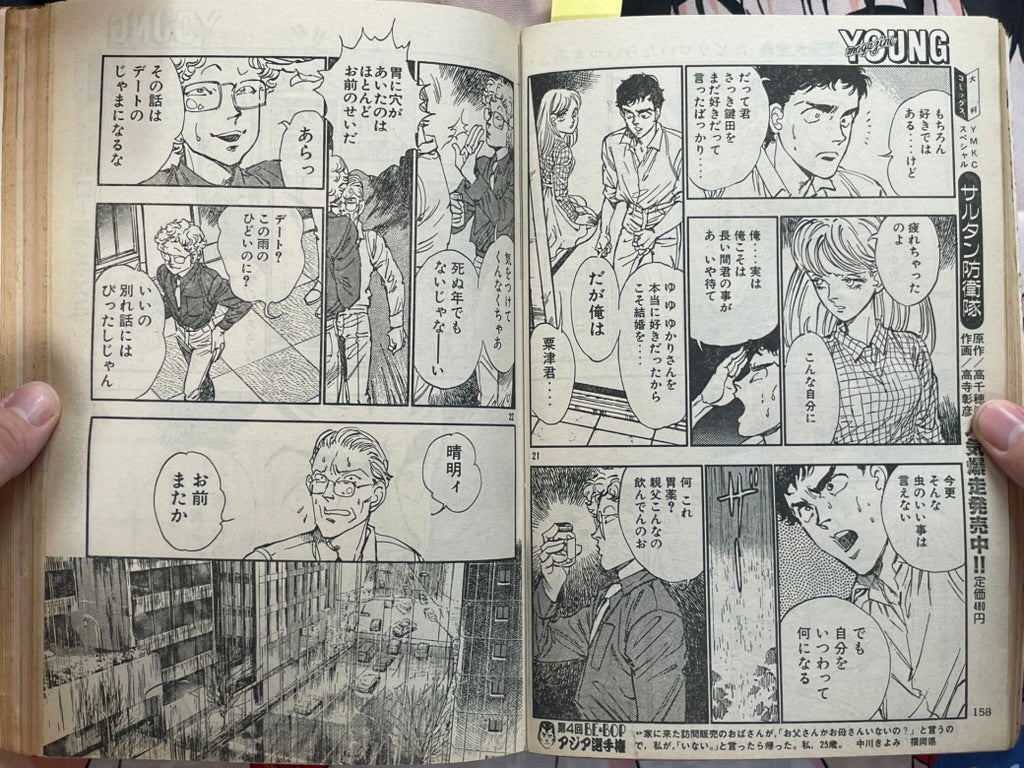 Young Magazine No. 6 (1985/3/18) - Akira Ch. 50-thumbmail-15