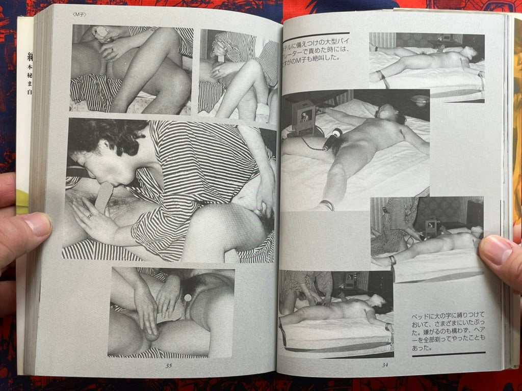 Mr. Y's Treasured Collection (2001)