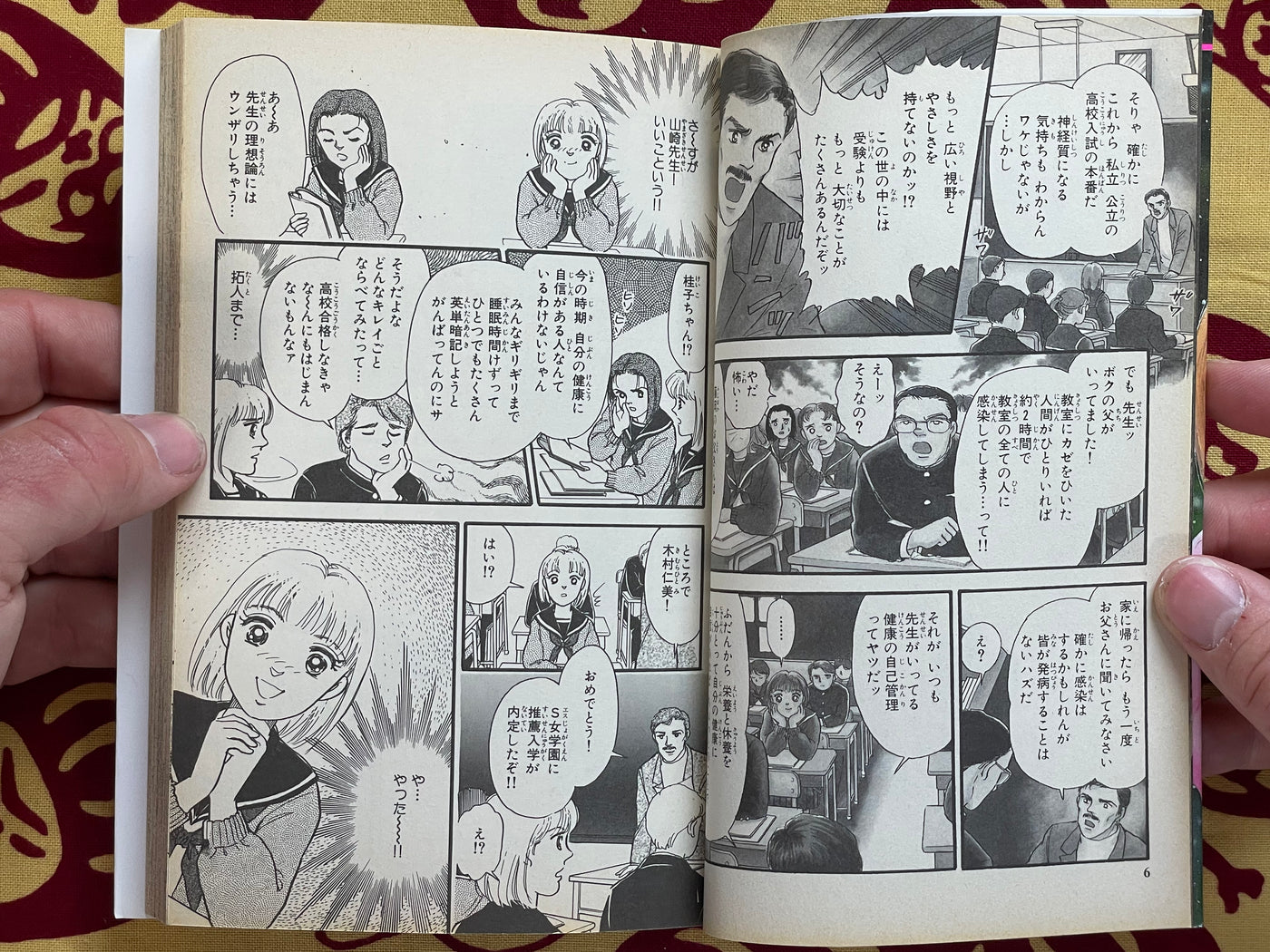 Virus's Fang by Yoshimi Seki (1997)