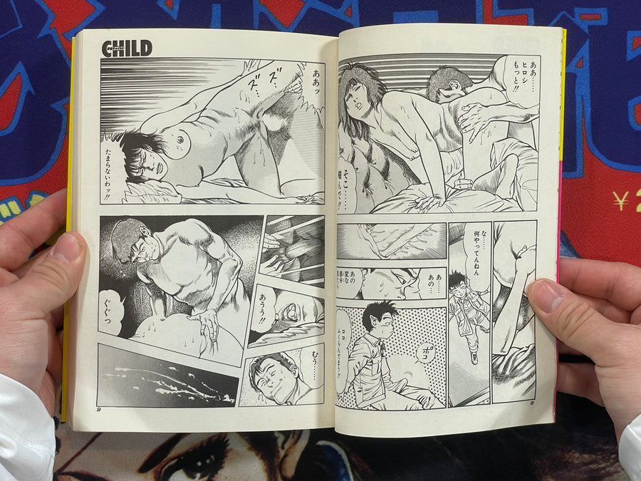 CHILD by Toshio Maeda (1988)