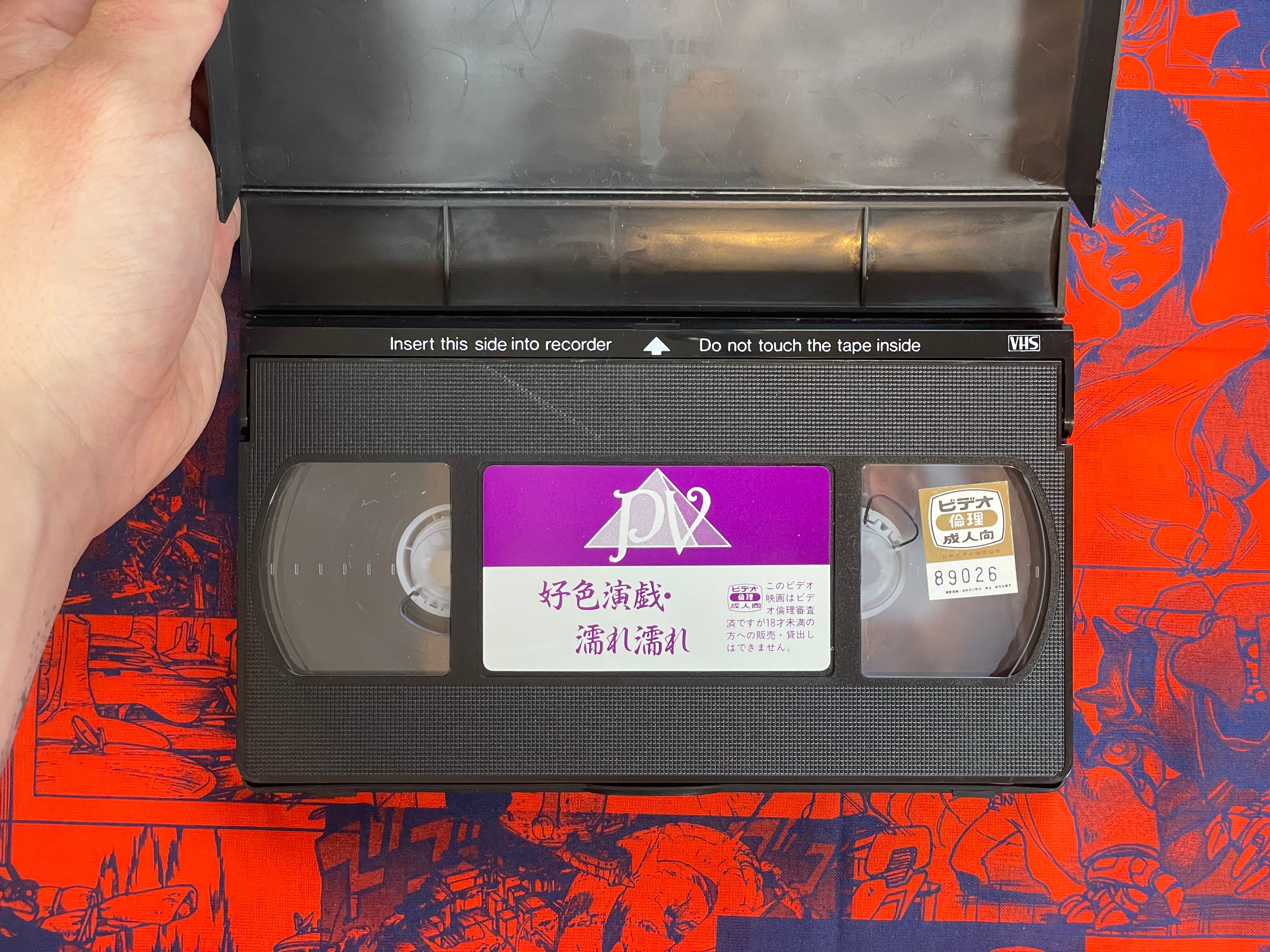 Erotic Play: Dirty and Wet VHS