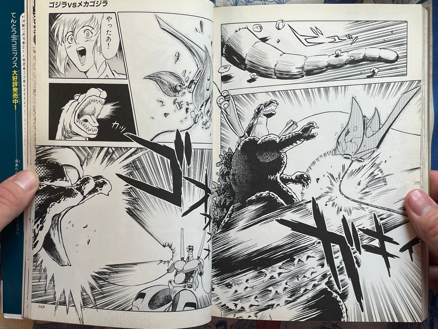 Godzilla vs Mecha Godzilla by Toho Cinema (1993)