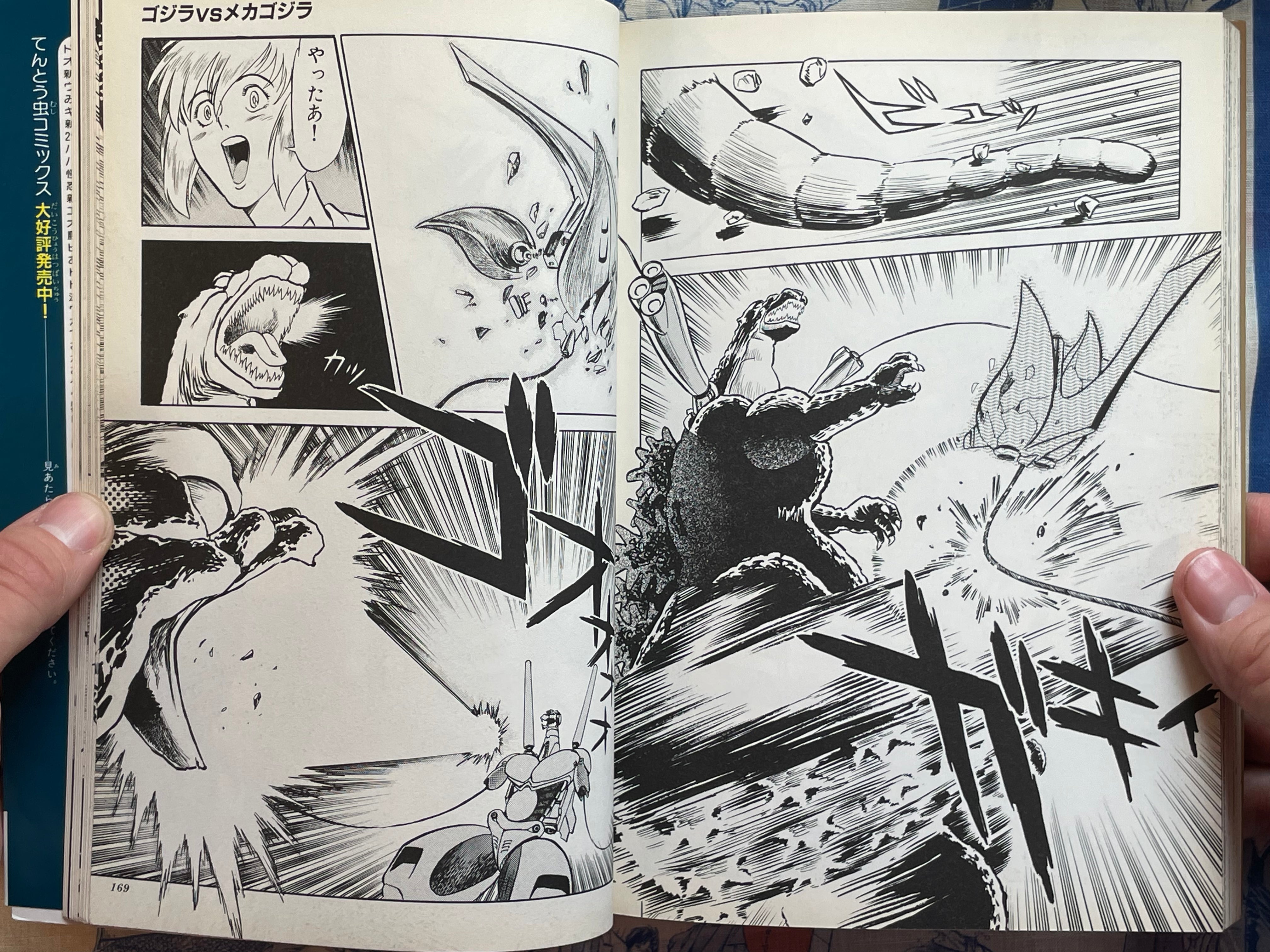 Godzilla vs Mecha Godzilla by Toho Cinema (1993)