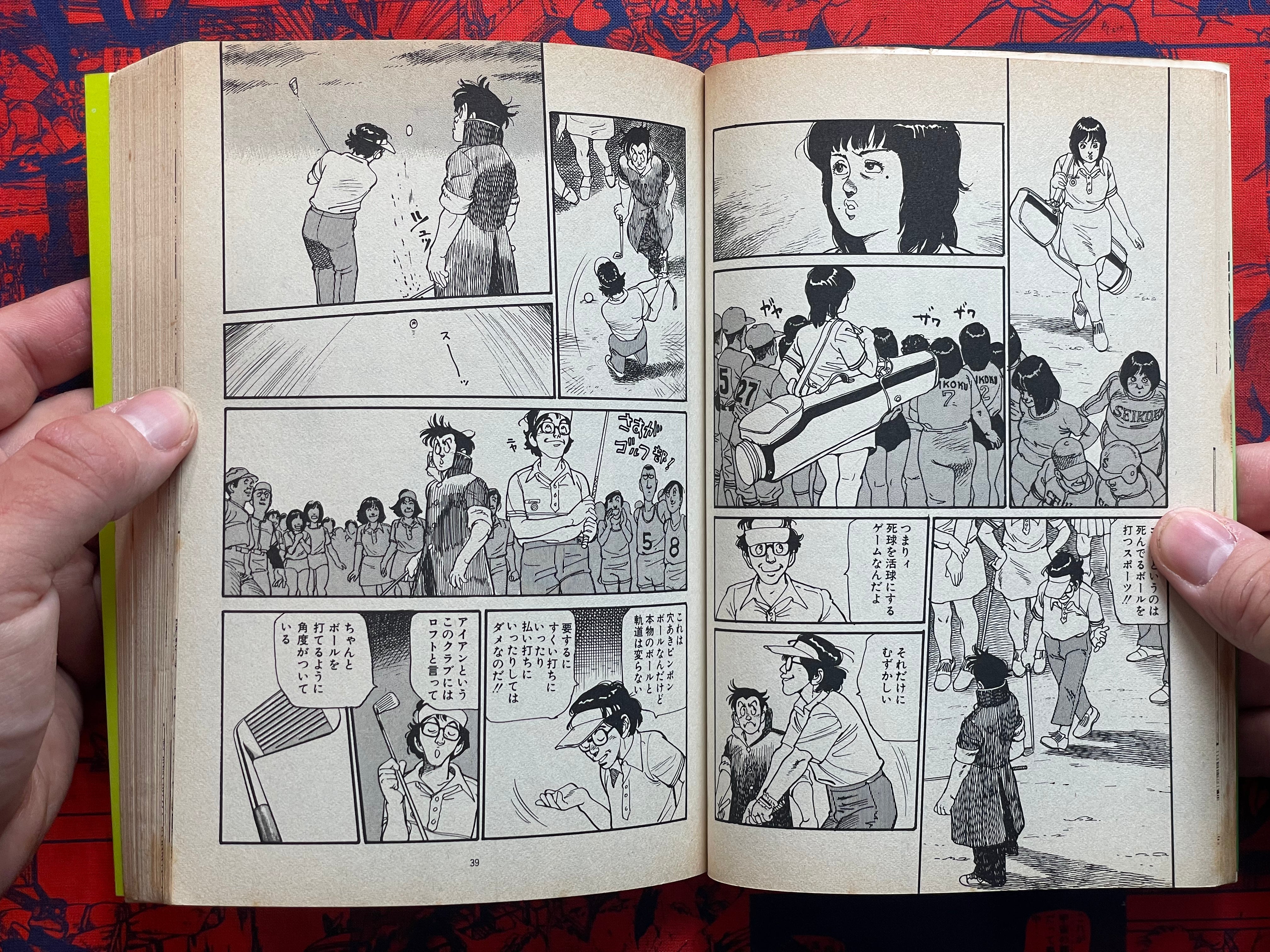 Datto-kun 1-3 Full Set by Koike Kazuo & Shin Morimura (1983)-thumbmail-7