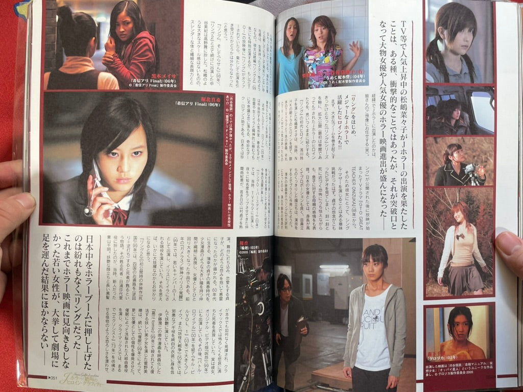 Horror Heroine Vol. 1 by Aoba Publishing (2006)