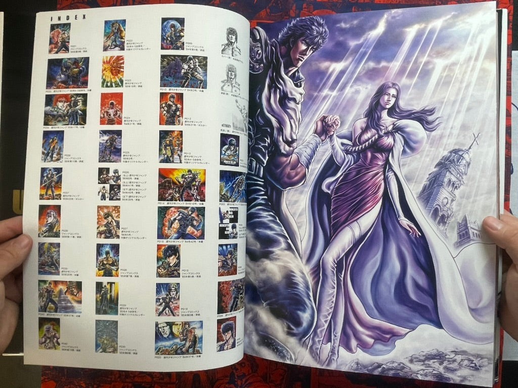 Hukuto no Ken Ultimate by Tetsuo Hara (2008)
