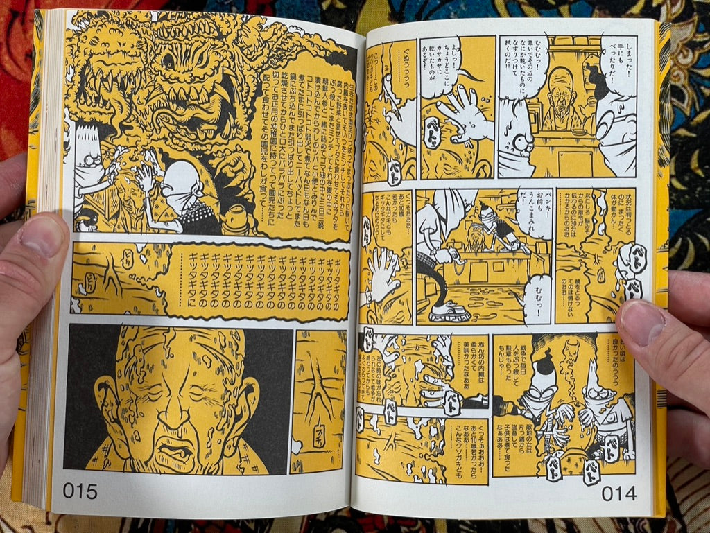 Hunky x Punky by Atsushi Kaneko (2004)