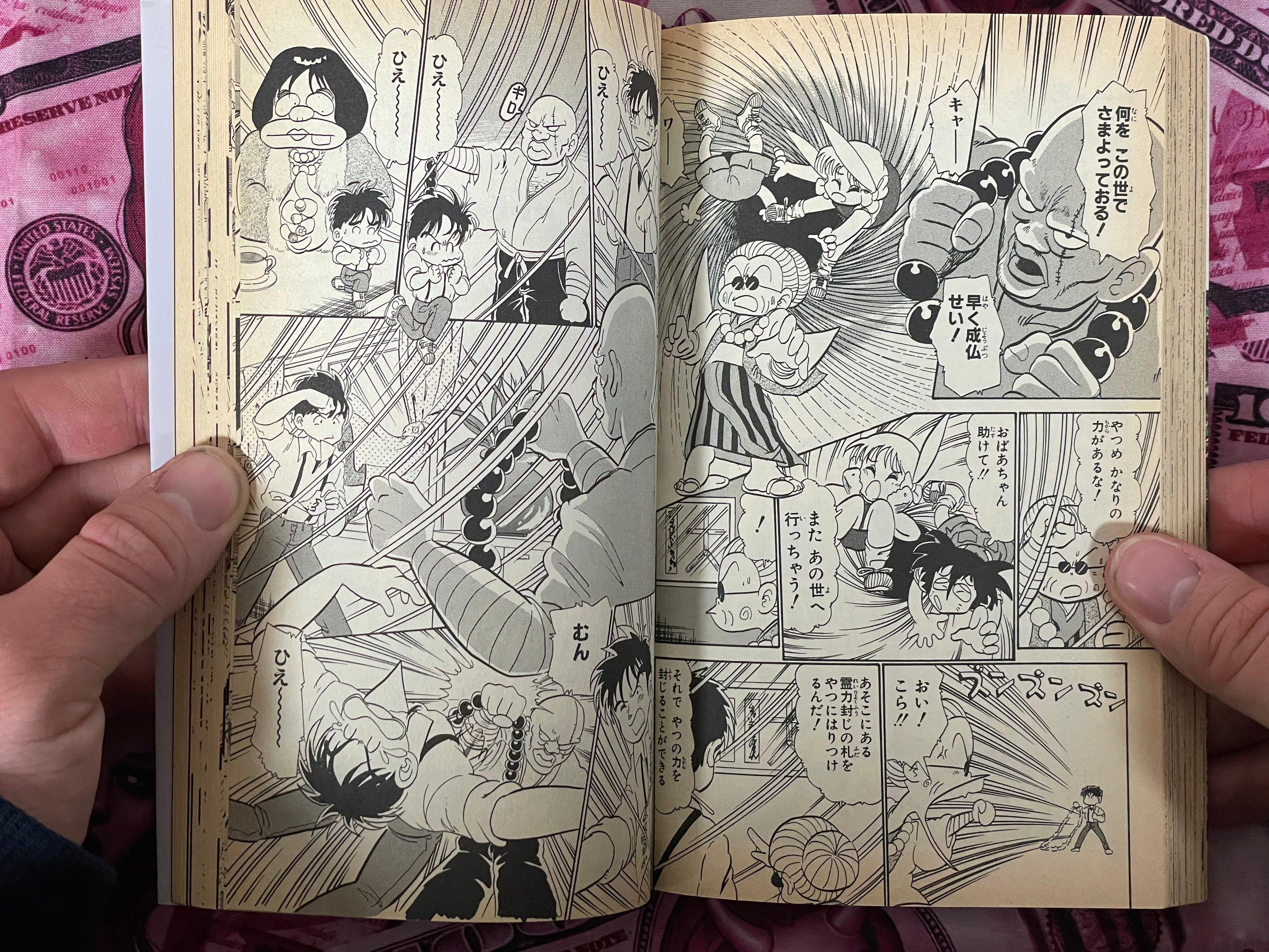 Original Quest by Koichi Endo (1994)-thumbmail-12