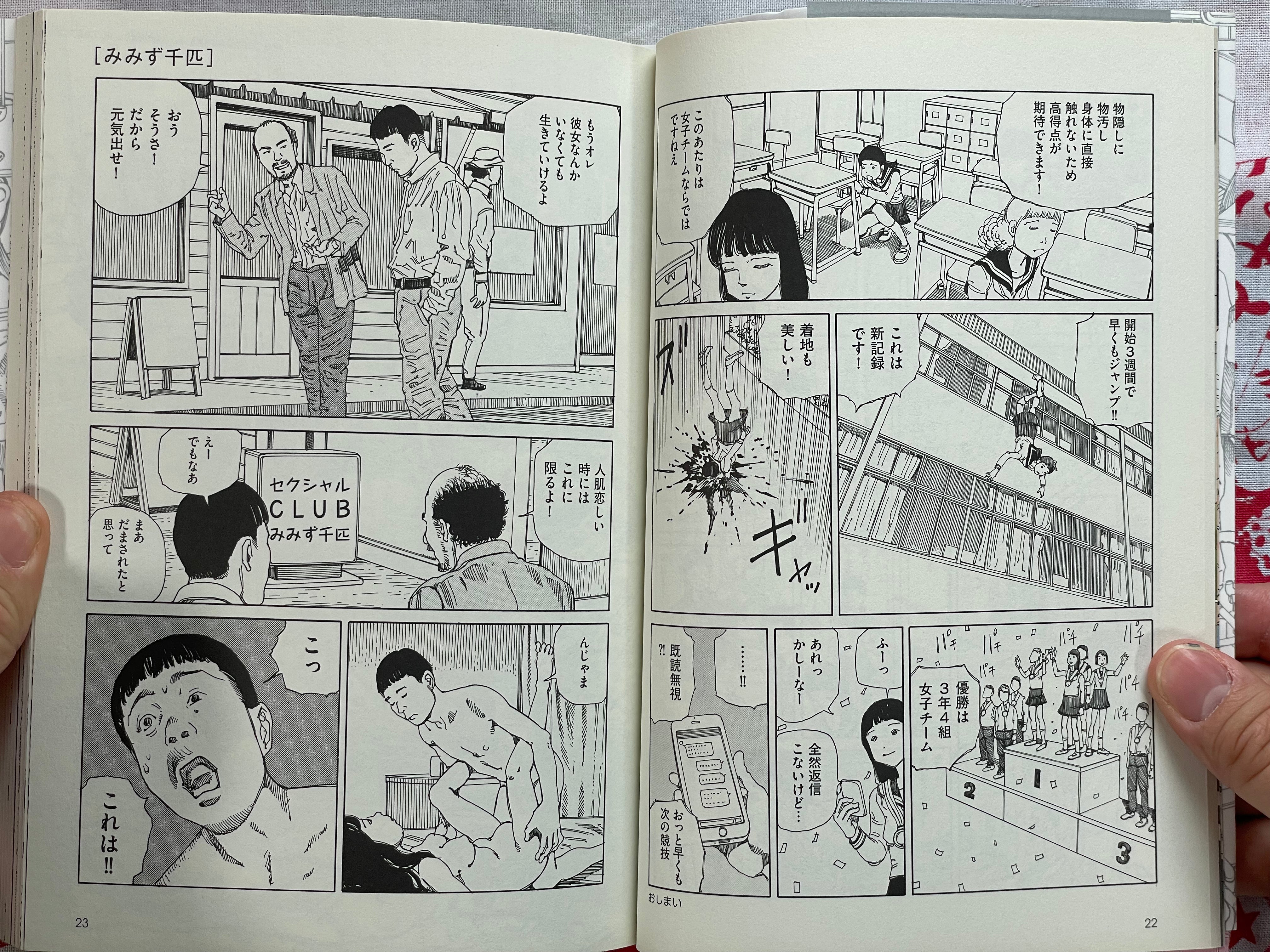 SIGNED w/ Postcard Cities and Infrastructure by Shintaro Kago (2021)