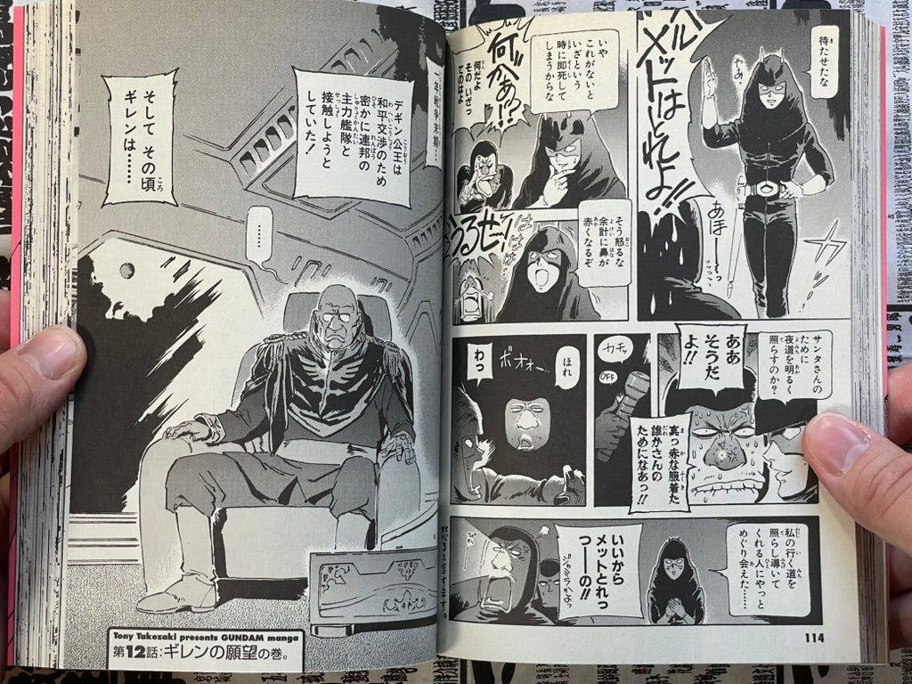 Tony Takezaki Presents: Gundam Manga FULL 3-Volume Set (2004)-thumbmail-8