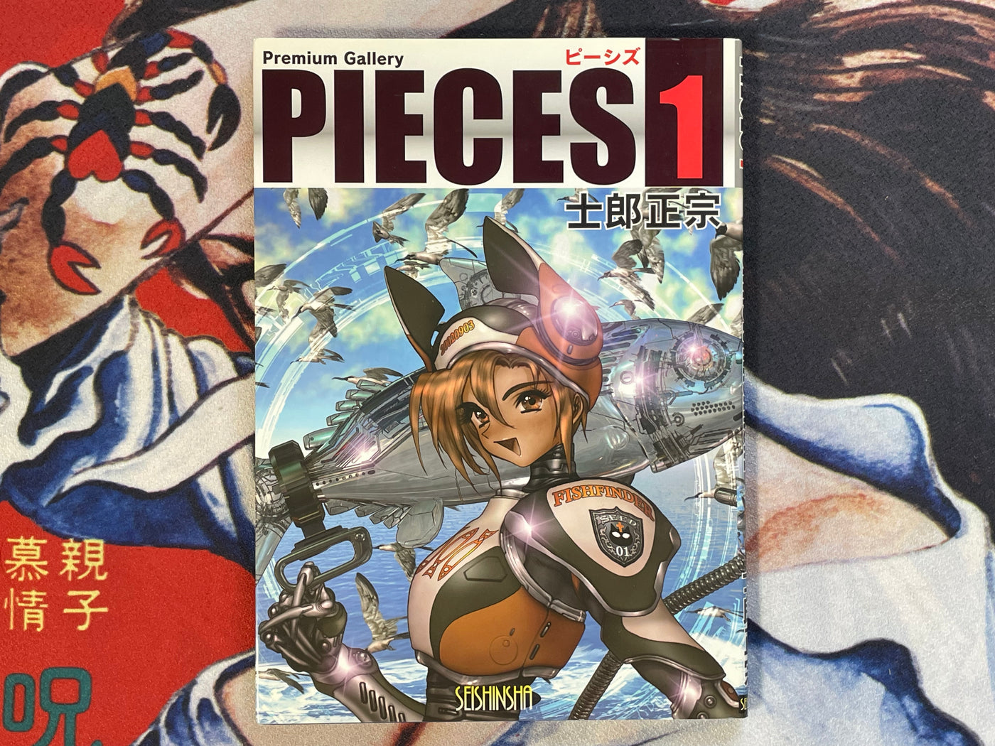 Pieces 1 by Shirow Masamune (2010/hardcover)