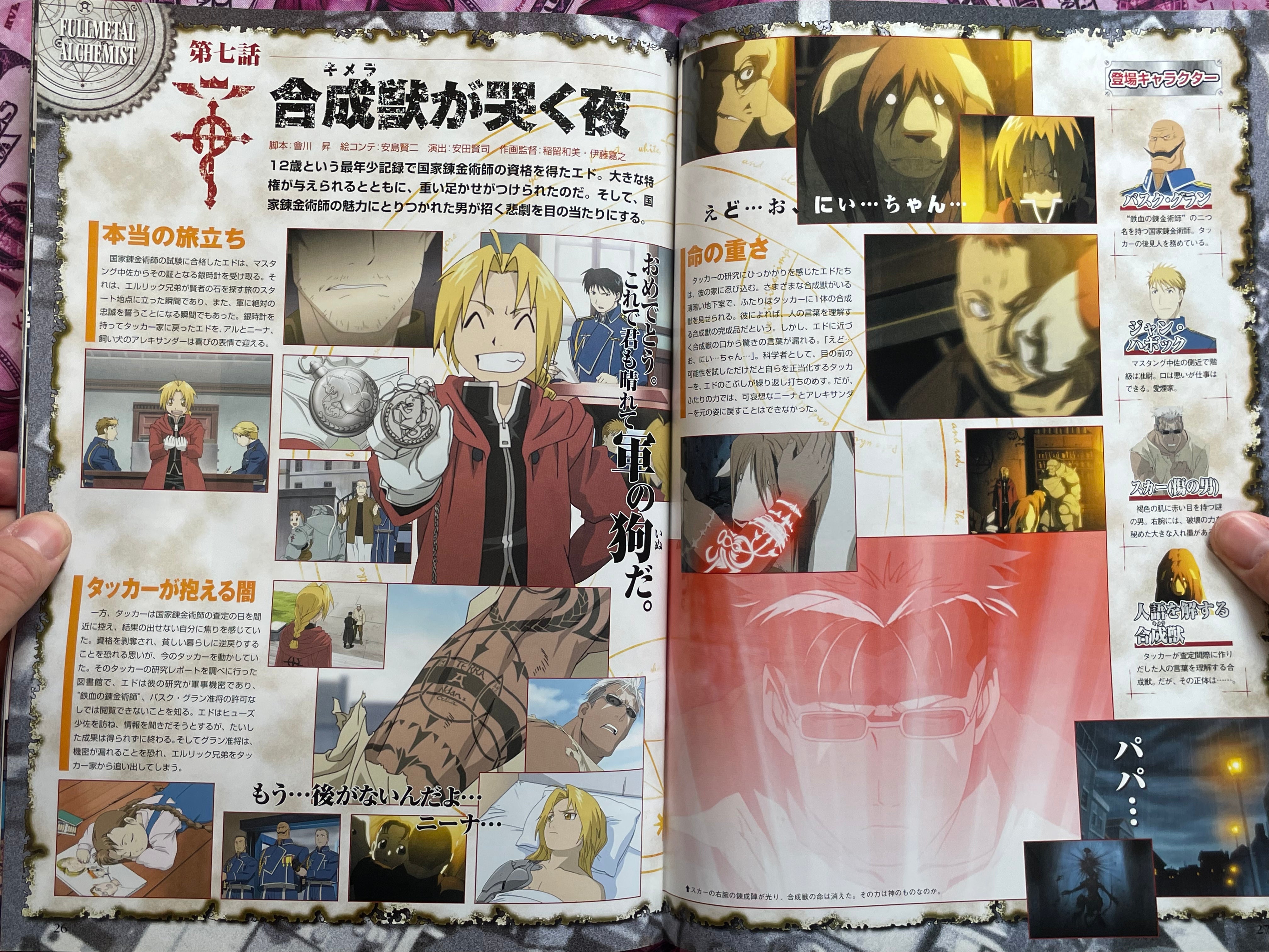 TV Anime Full Metal Alchemist Official Fanbook Vol. 1-5 (2004)