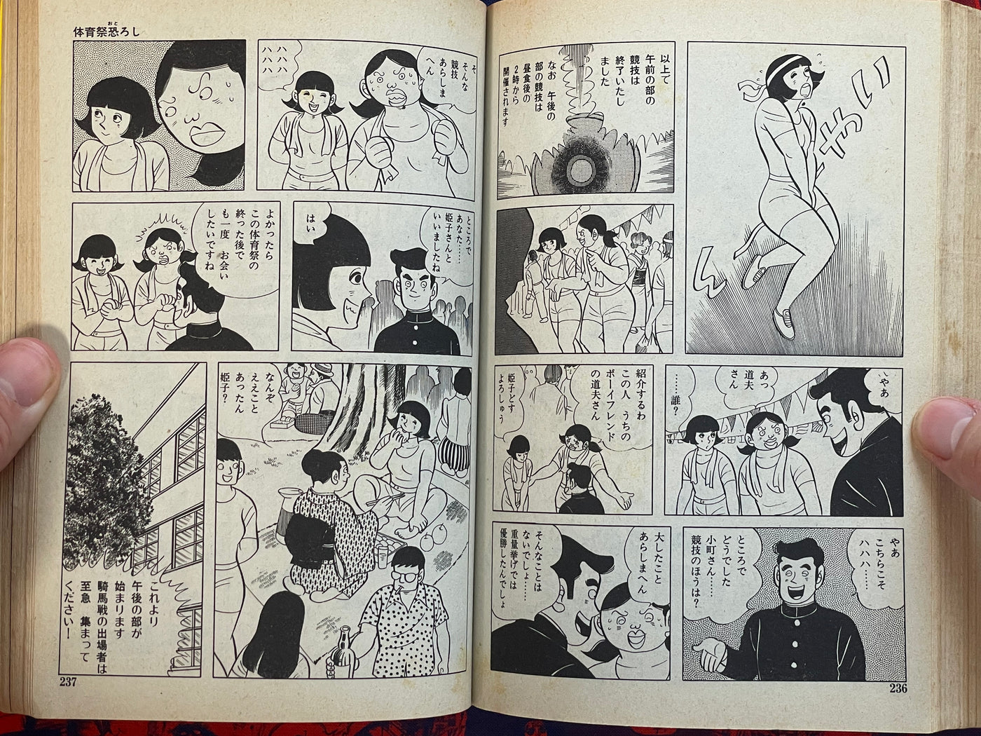 Sailor Uniform Young Love by Taku Yasuda (1975)
