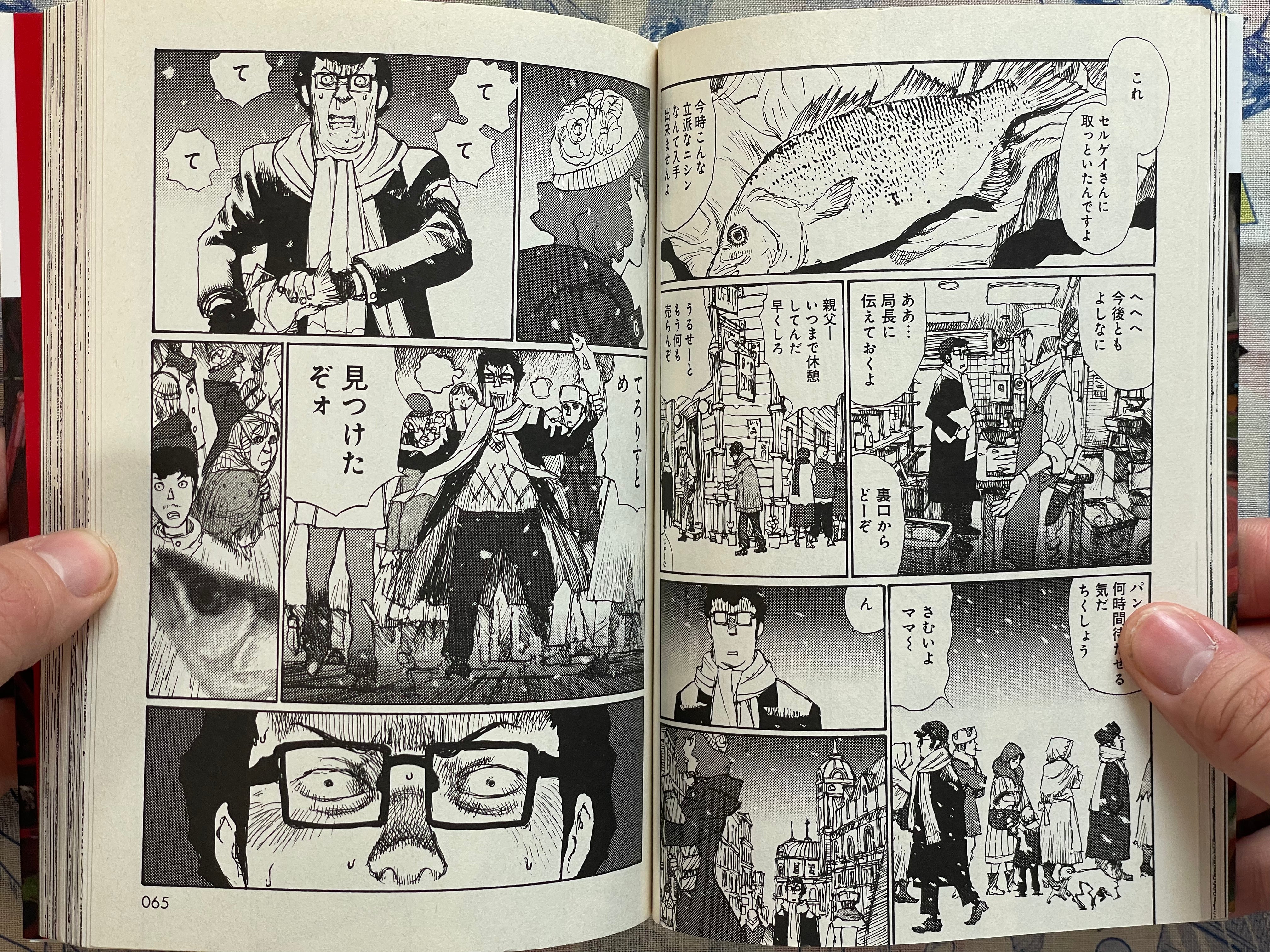 A Revolutionist in the Afternoon by Jiro Matsumoto (2007)-thumbmail-7