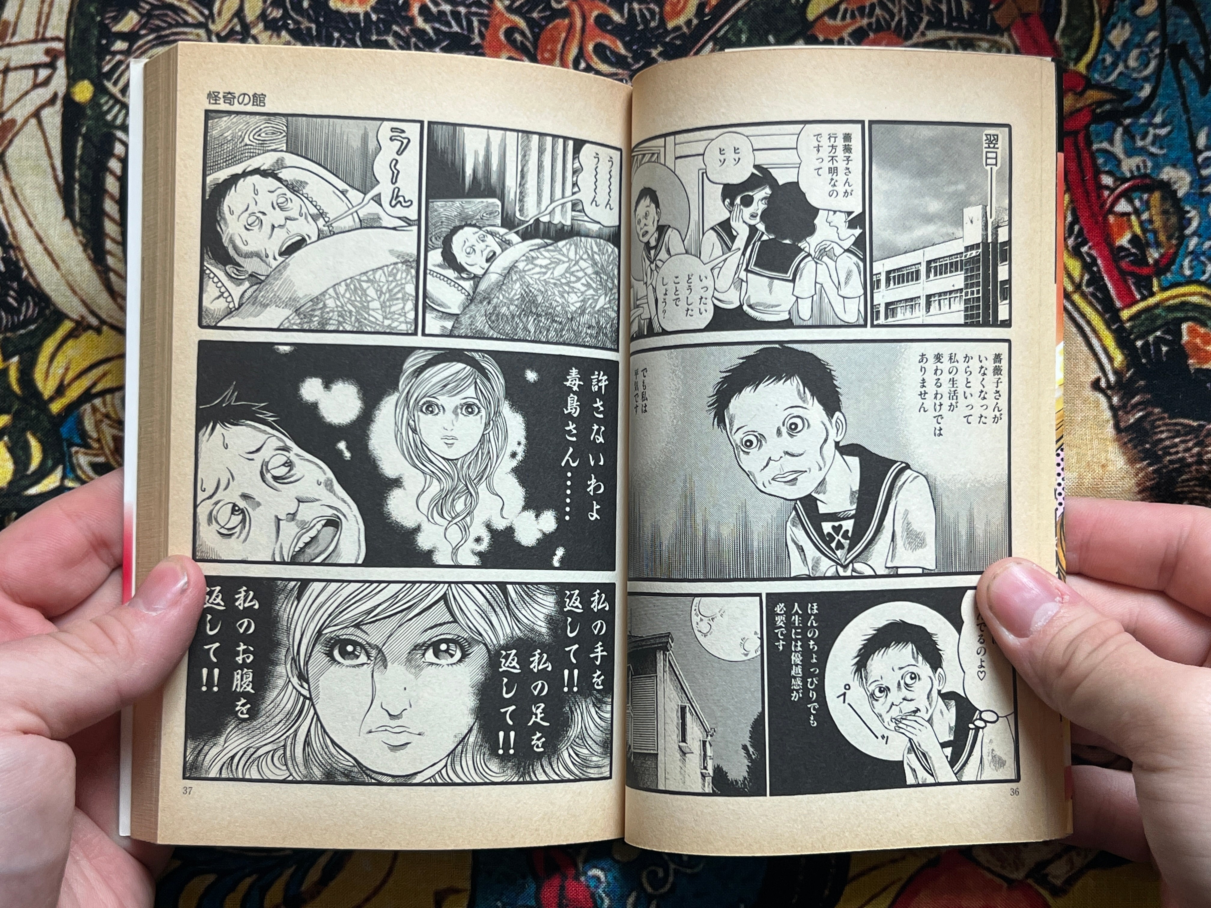 Wonder House of Horrors by Miyako Kojima (1997)