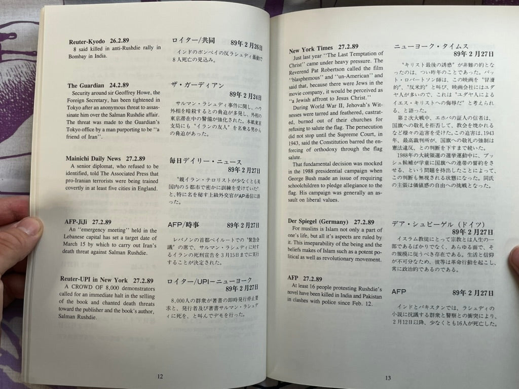 The Satanic Verses - Selected Passages in Japanese & English by Salman Rushdie