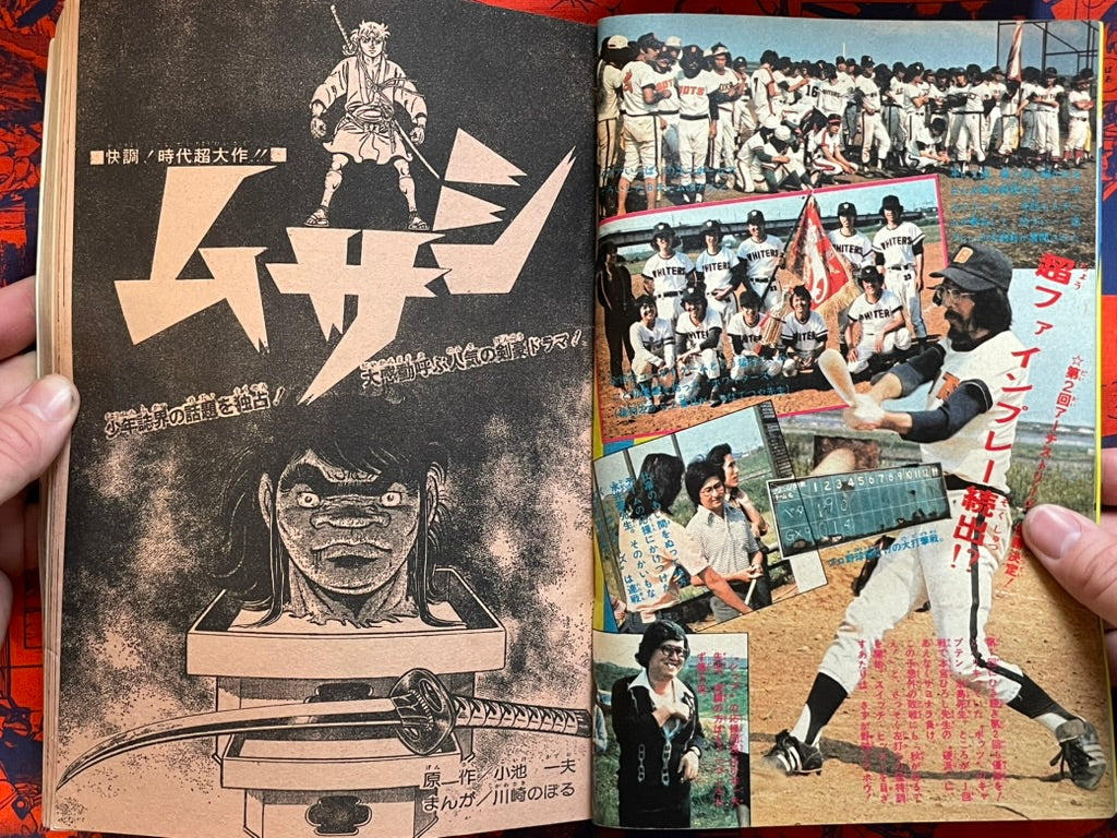 Weekly Shonen Sunday Vol. 30 - Ikegami Ryoichi Joe Namath (7/1976) ^