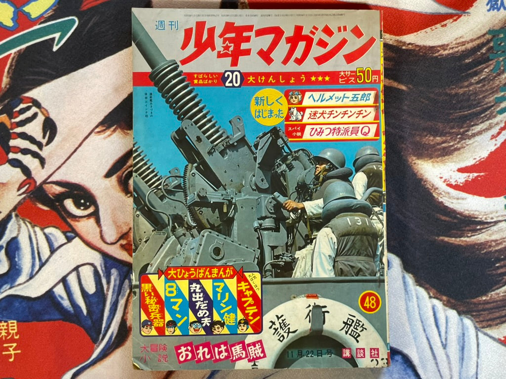 Weekly Shonen Magazine Vol. 48 (11/1964)