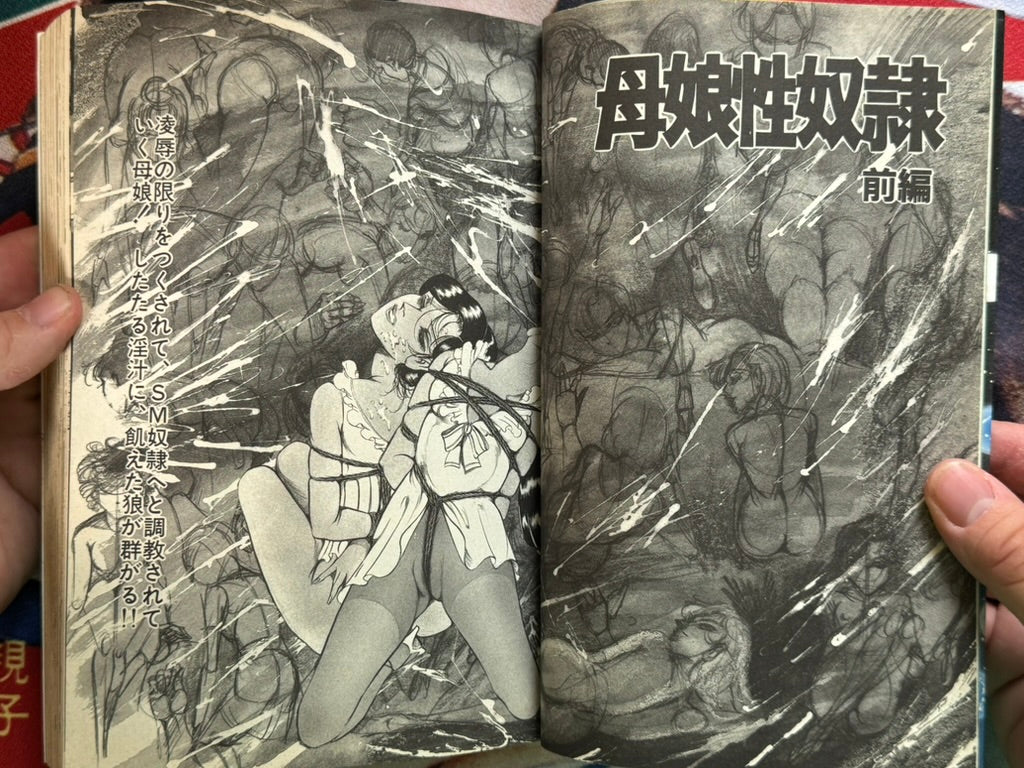 Dirty Matsumoto Masterpiece Collection #3 (1998)