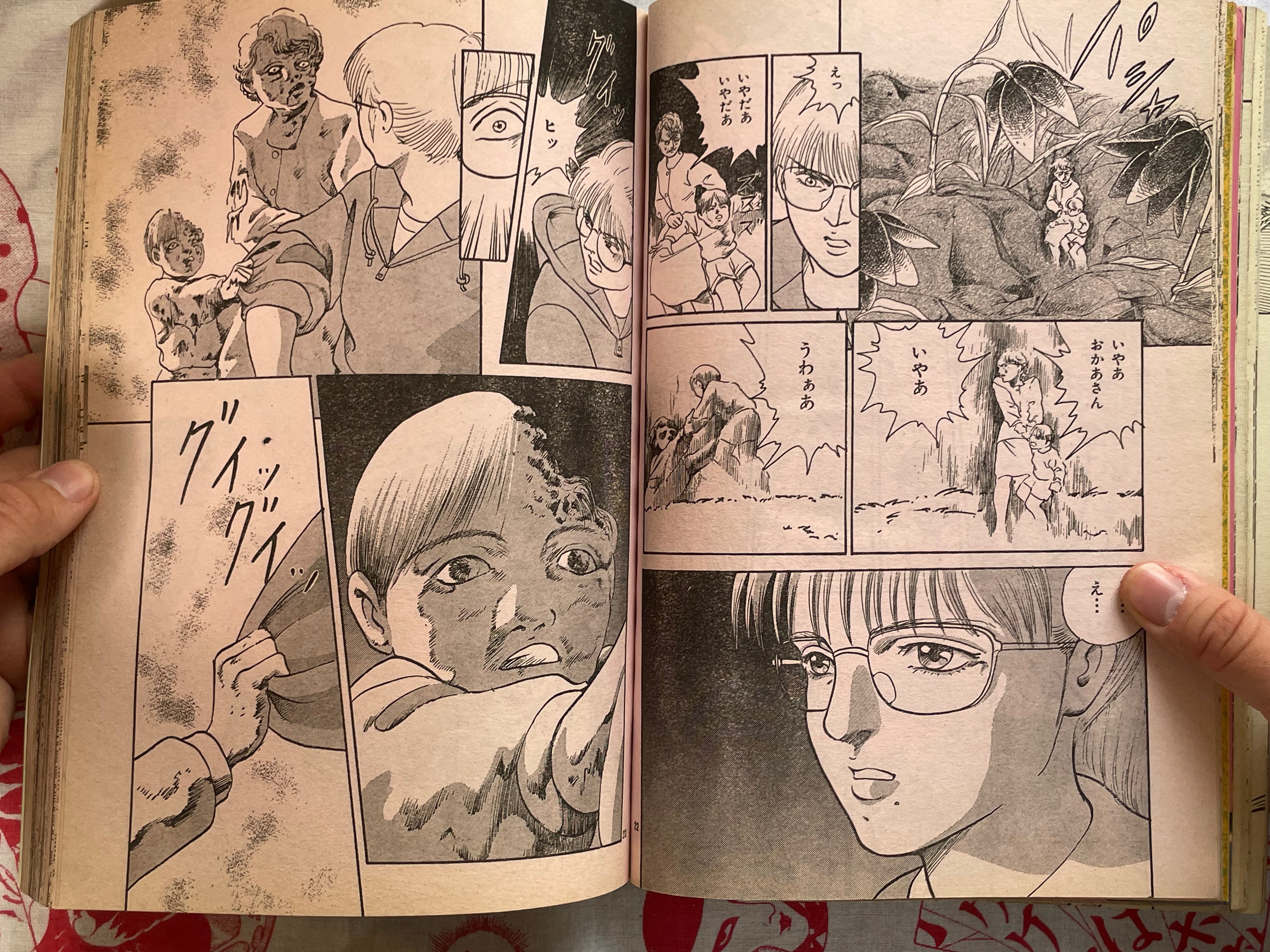 Halloween Magazine (11/1993) - Junji Ito