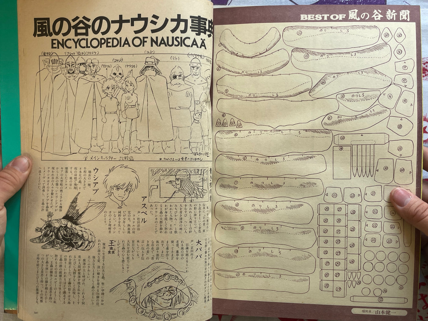 Nausicaä of the Valley of the Wind Roman Album by Hayao Miyazaki (1984)