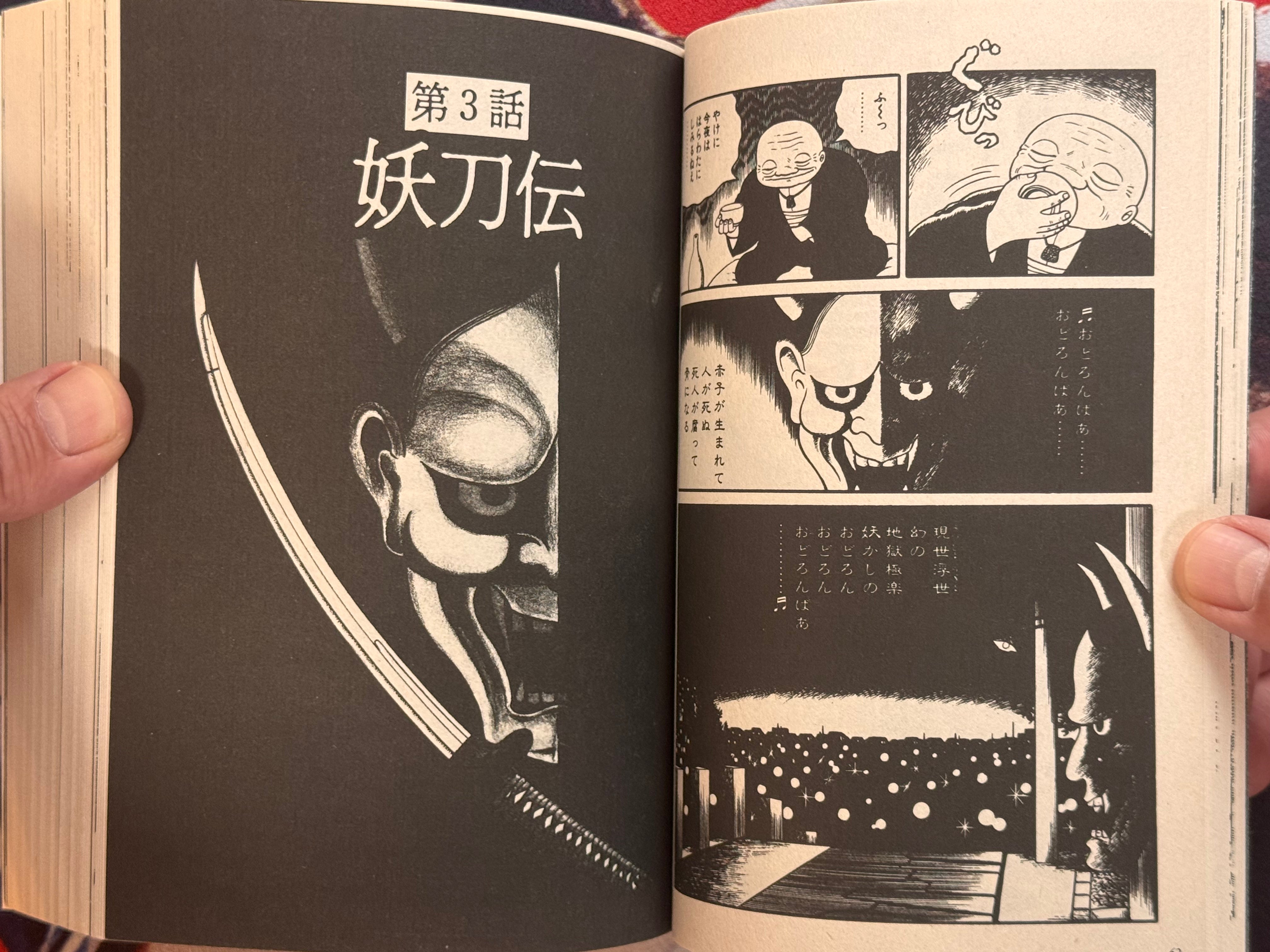 Odoron Baa (2019/Konbini Ed.)