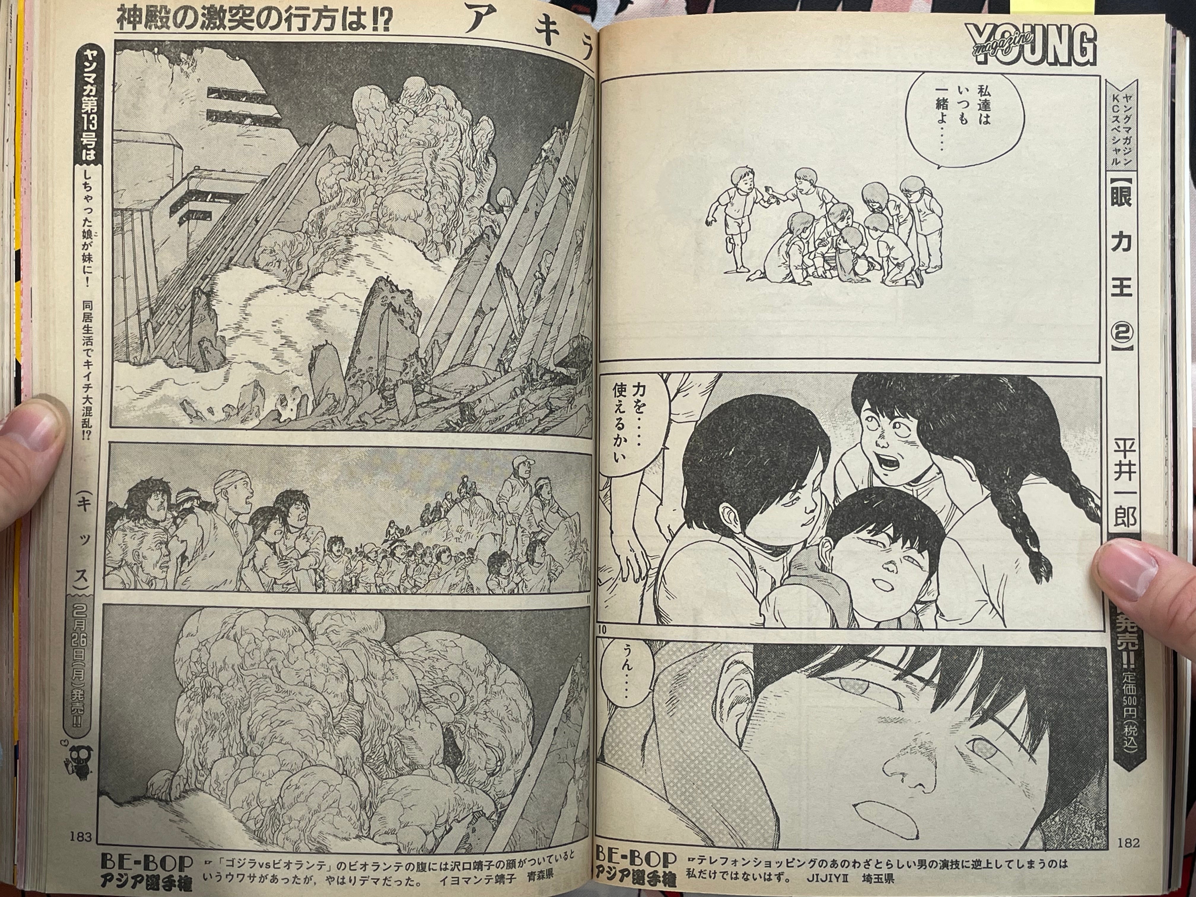 Young Magazine No. 12 (1990/3/5) - Akira Ch. 115-thumbmail-10