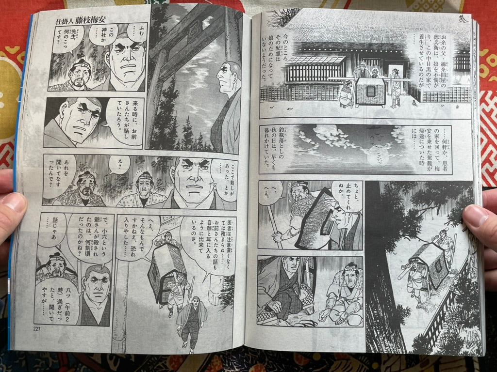 Jidai Geki Best: Living the Samurai Spirit by Comic RAN Mook (2025)