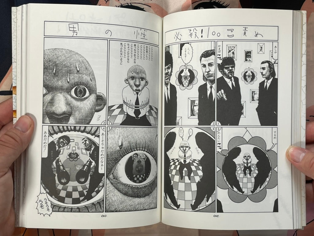 Palepoli by Furuya Usamaru (2000)-thumbmail-14
