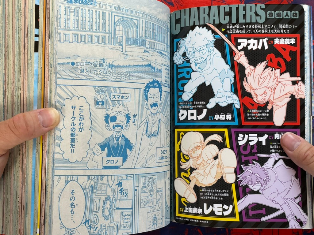 Monthly Corocoro Comic No. 580 (8/2026)-thumbmail-6