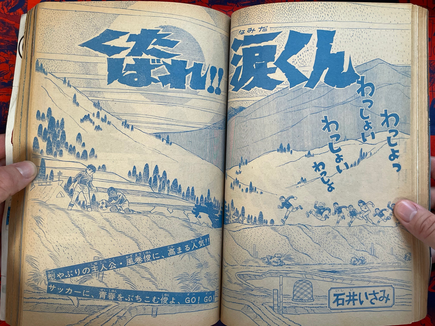 Shonen Sunday feat. Takao Saito, Umezz, Mizuki Shigeru, Shotaro Ishinomori and more! (1969/7/27)