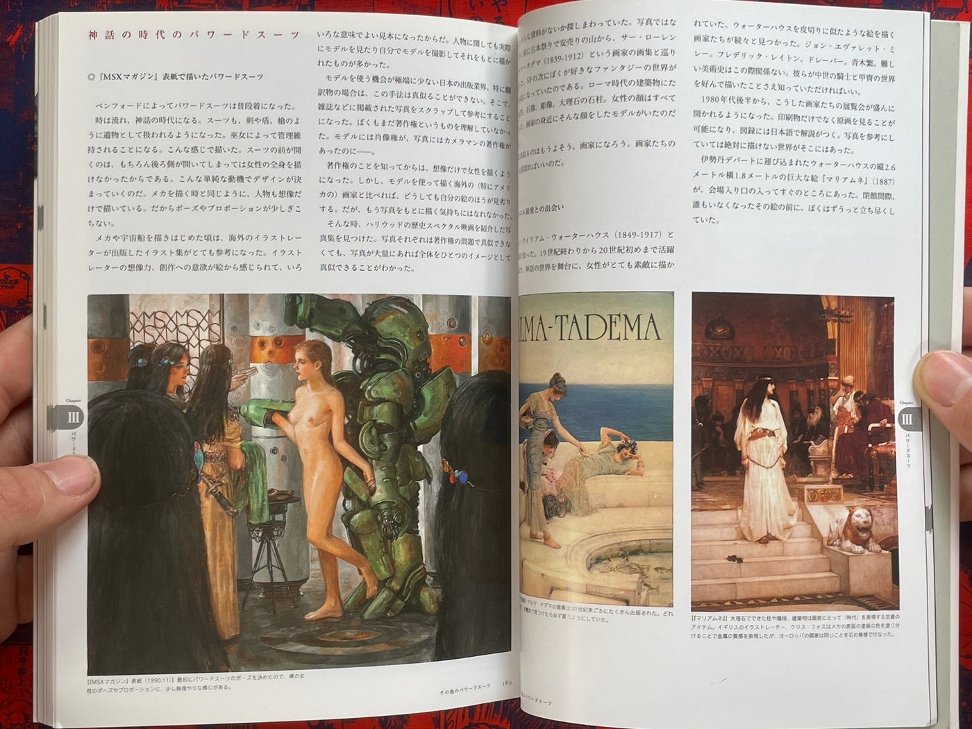 SF Artist Naoyuki Katoh Beautiful Women, Mech & Power Suits (2006)