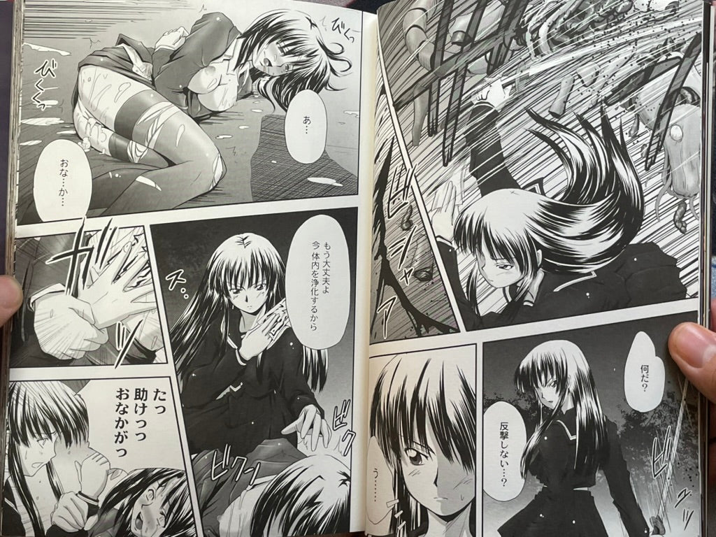 EROGURO by Faith (2008)