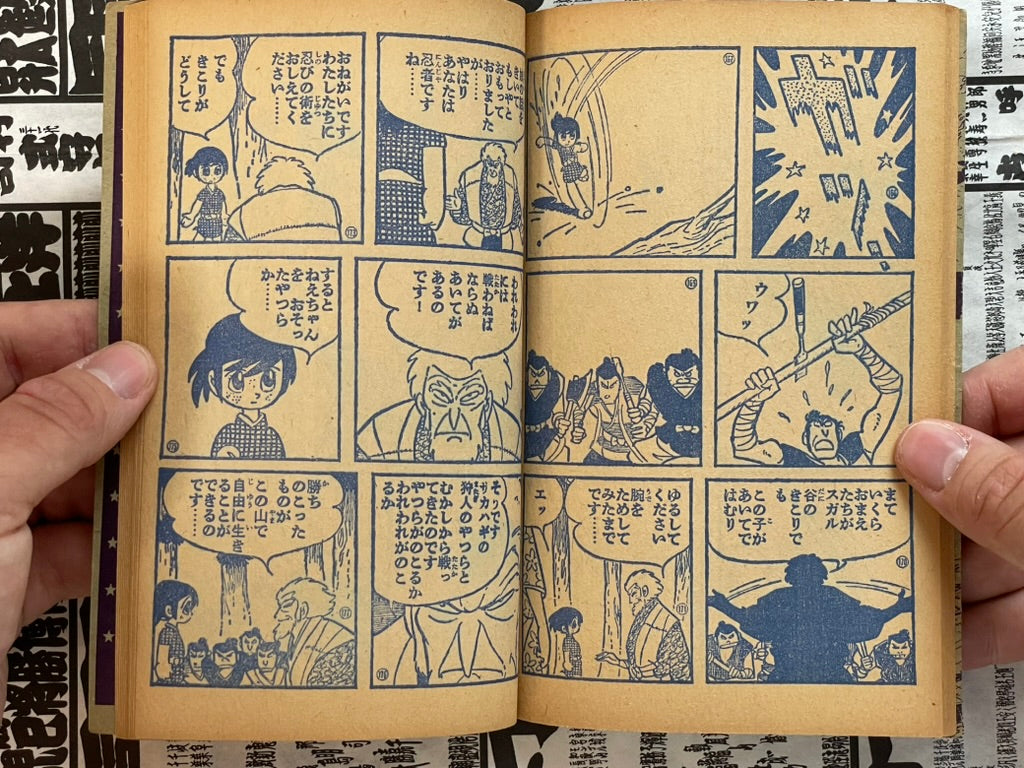 Sasuke - Set of 18 Volumes by Shirato Sampei (1964 - 1965)-thumbmail-22