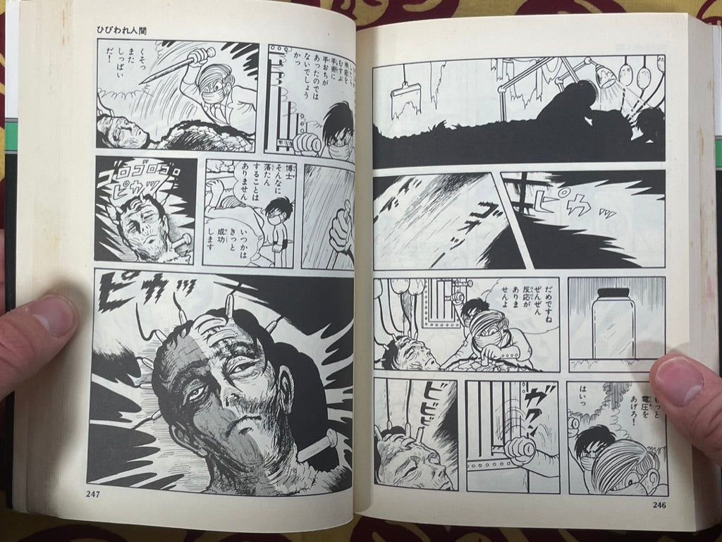 Crimson Spider by Umezz / Umezu Kazuo (1986)