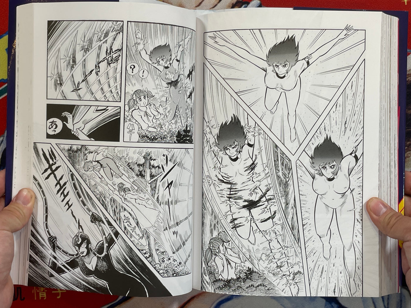 Cutie Honey The First A4 Edition by Go Nagai (2024)