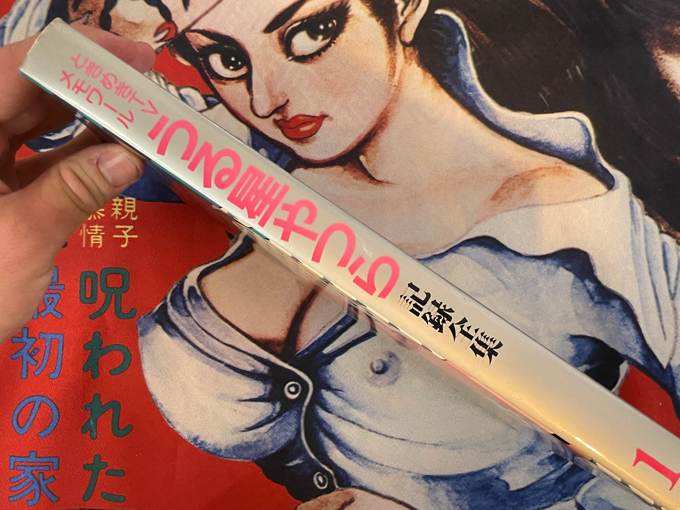 Urusei Yatsura Complete Record 1 - Hardcover by Takahashi Rumiko (1984)