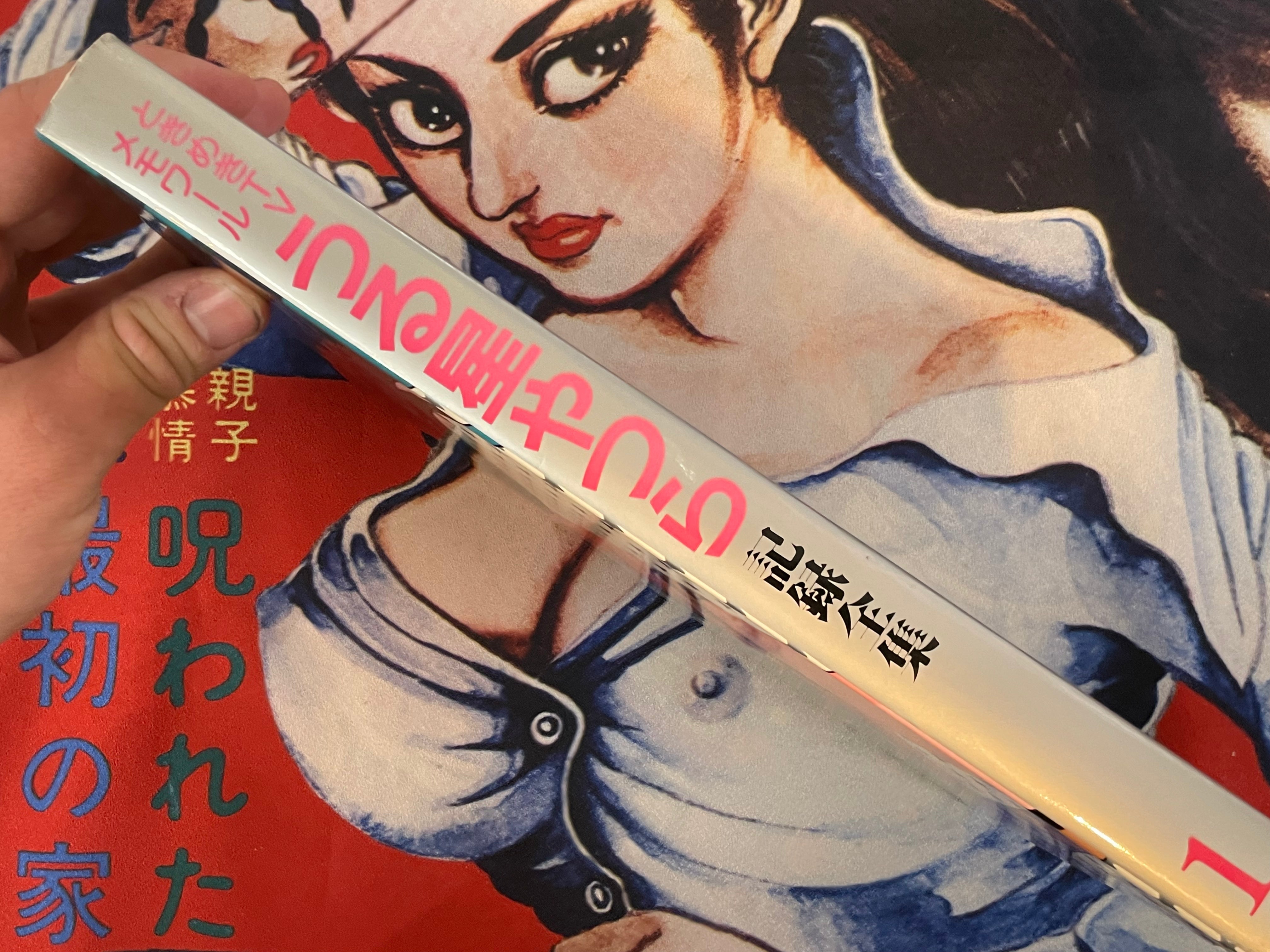 Urusei Yatsura Complete Record 1 - Hardcover by Takahashi Rumiko (1984)