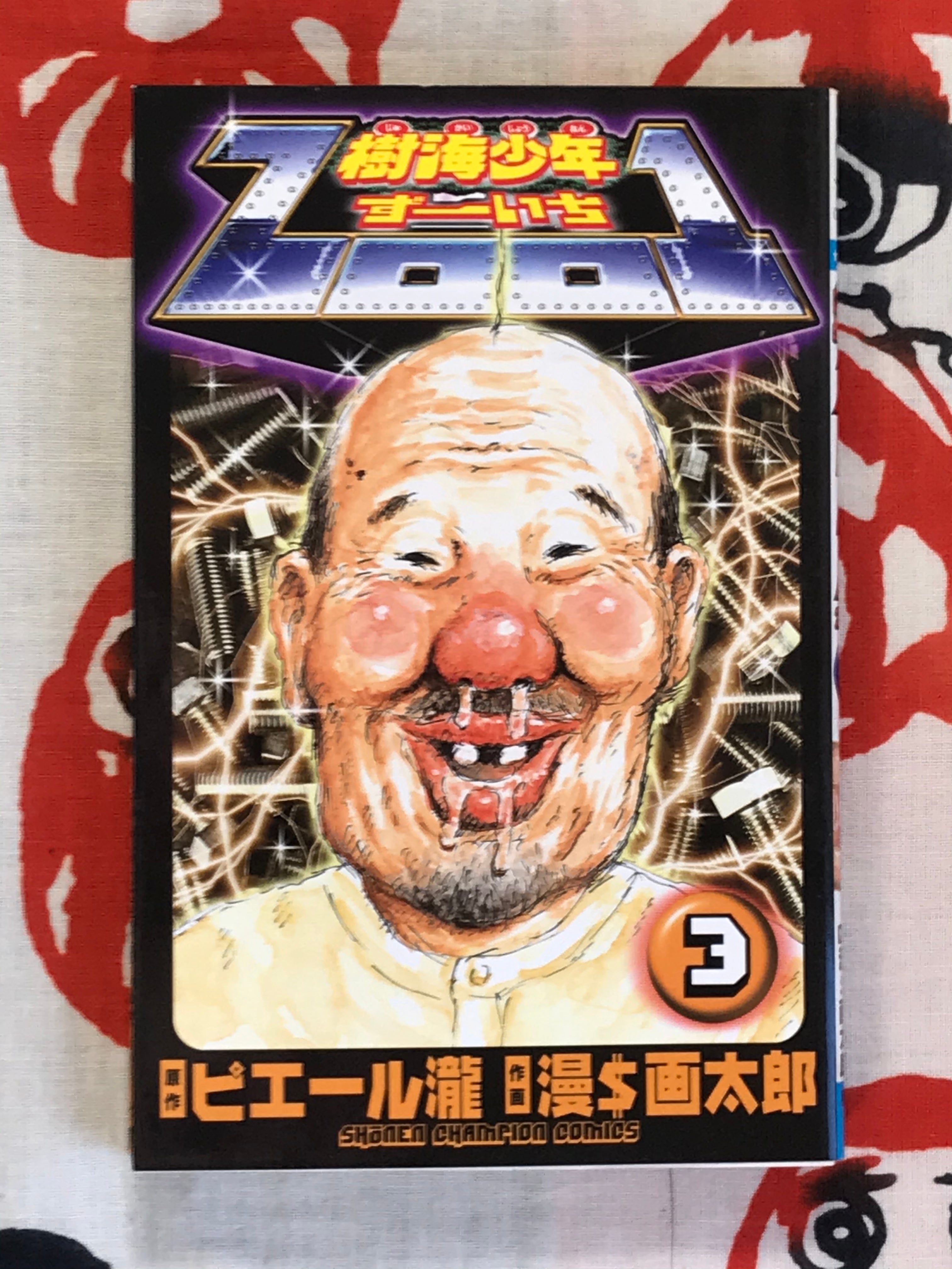 ZOO1 (1-9 Full Set) by Man Gataro (2001)