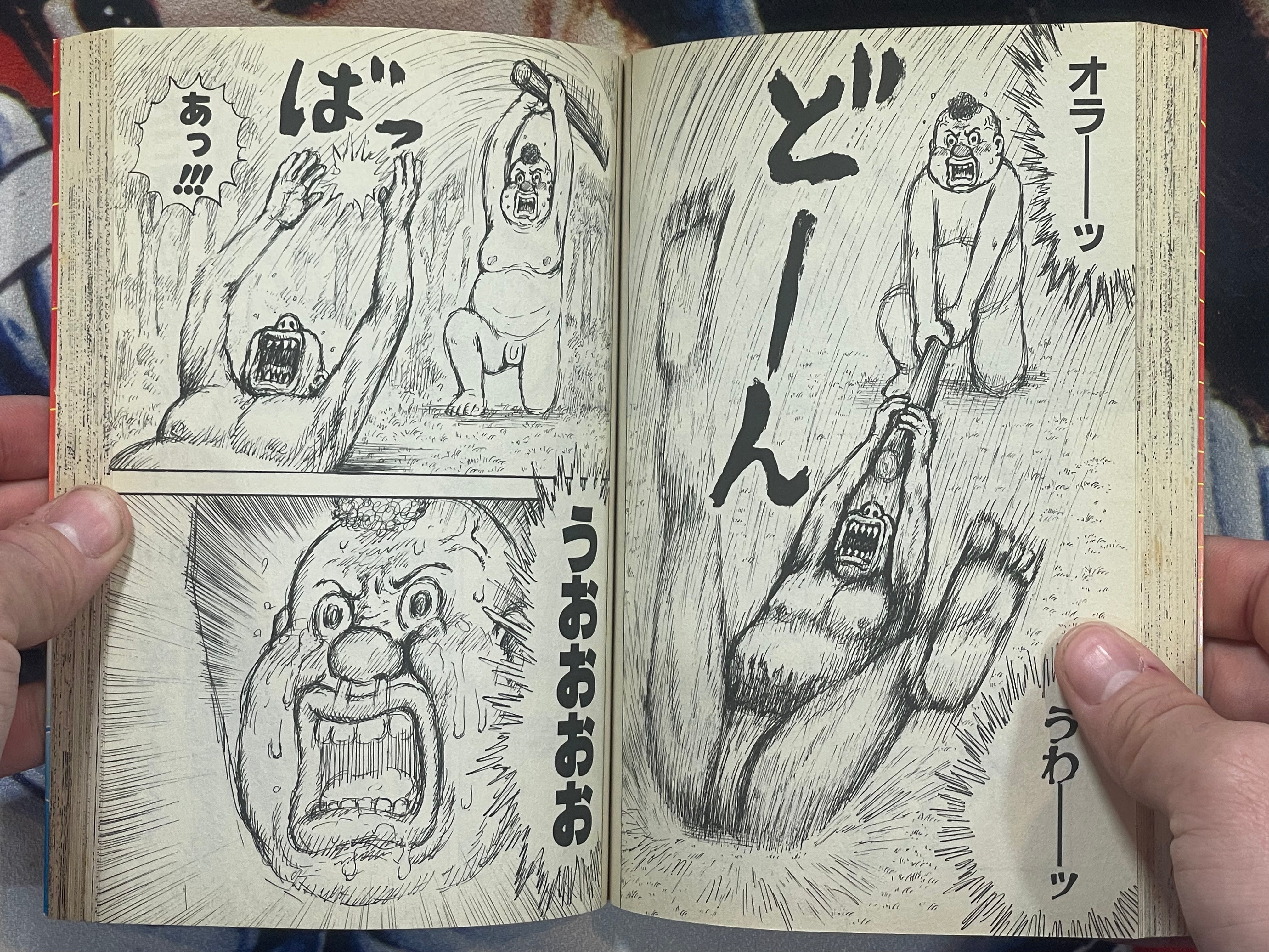 Tsuppari Momotaro Vol 1-2 of 5 by Man Gataro (2003)
