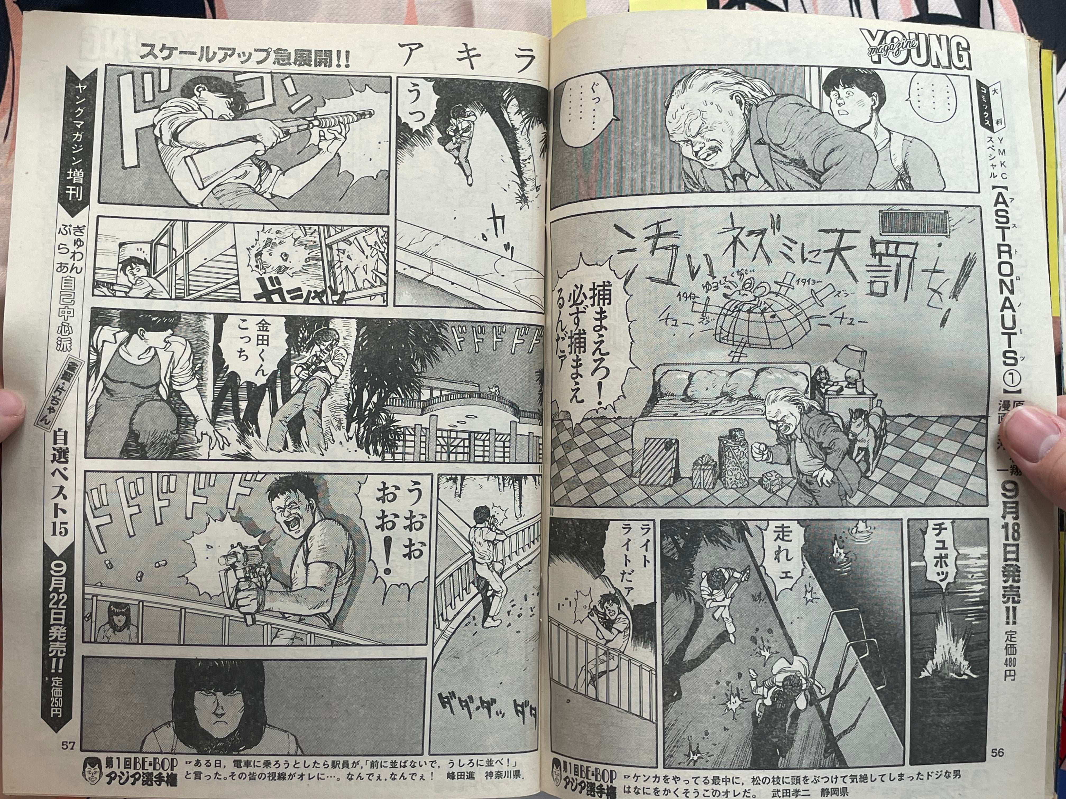 Young Magazine No. 18 (1984/9/17) - Akira Ch. 41, Akira Vol. 1 Promo-thumbmail-11